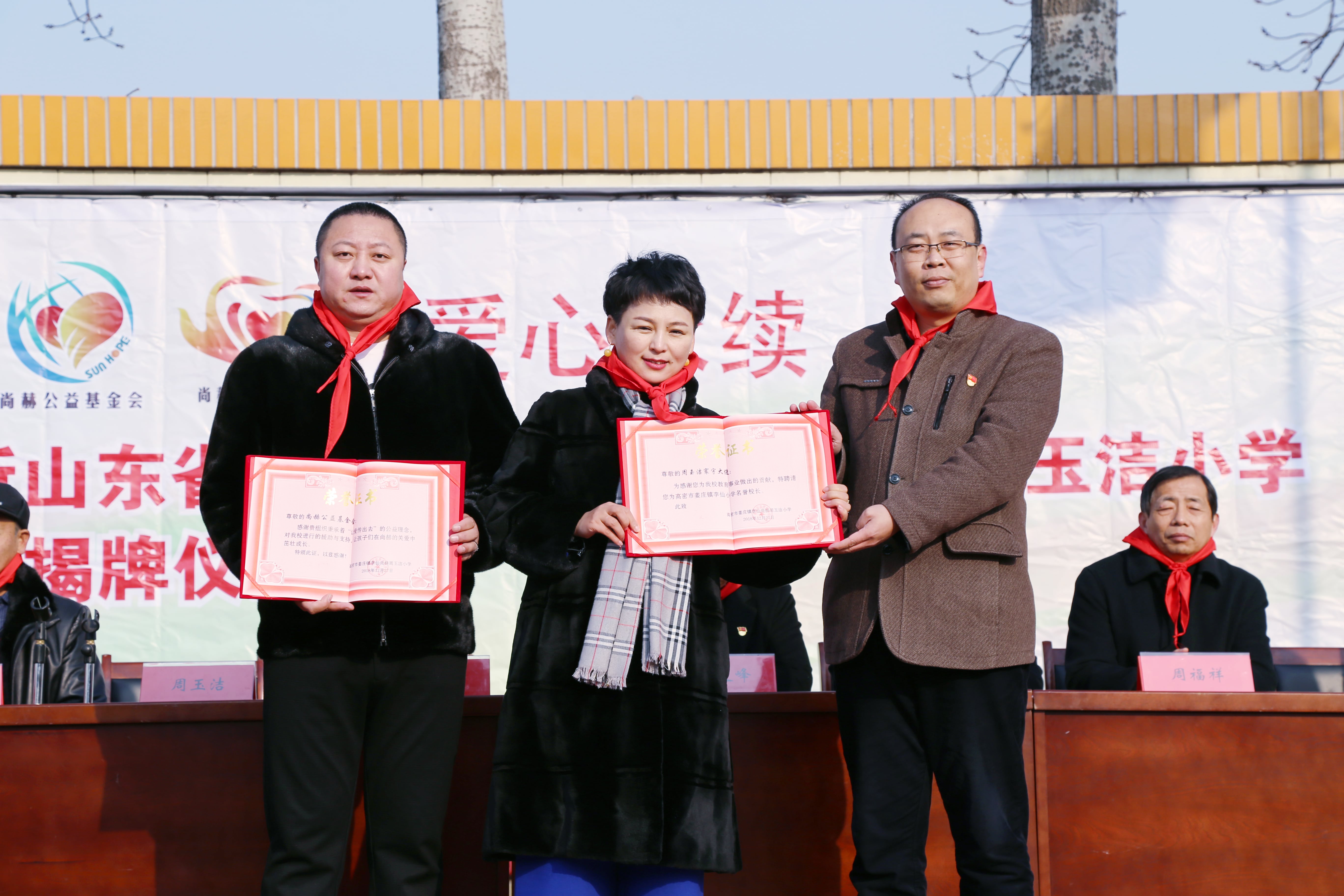 第104所 高密市姜庄镇李仙天行手机平台周玉洁小学