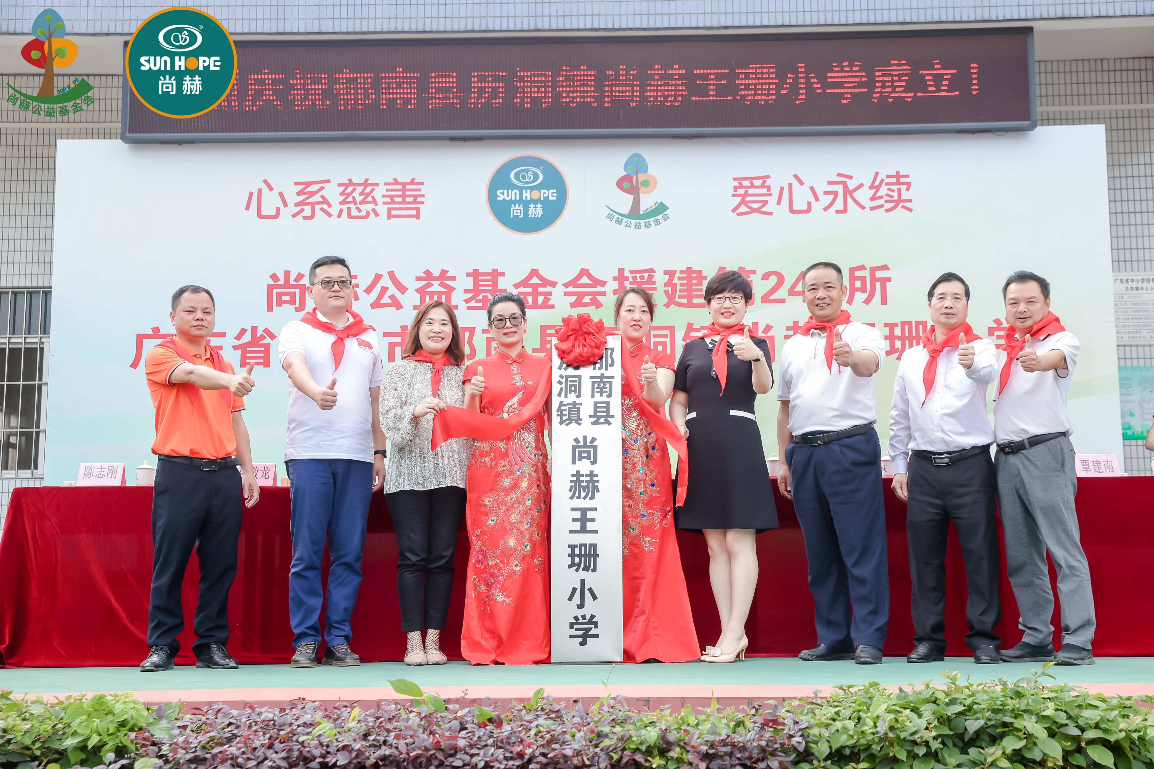 第247所 广东省云浮市郁南县历洞镇天行手机平台王珊小学