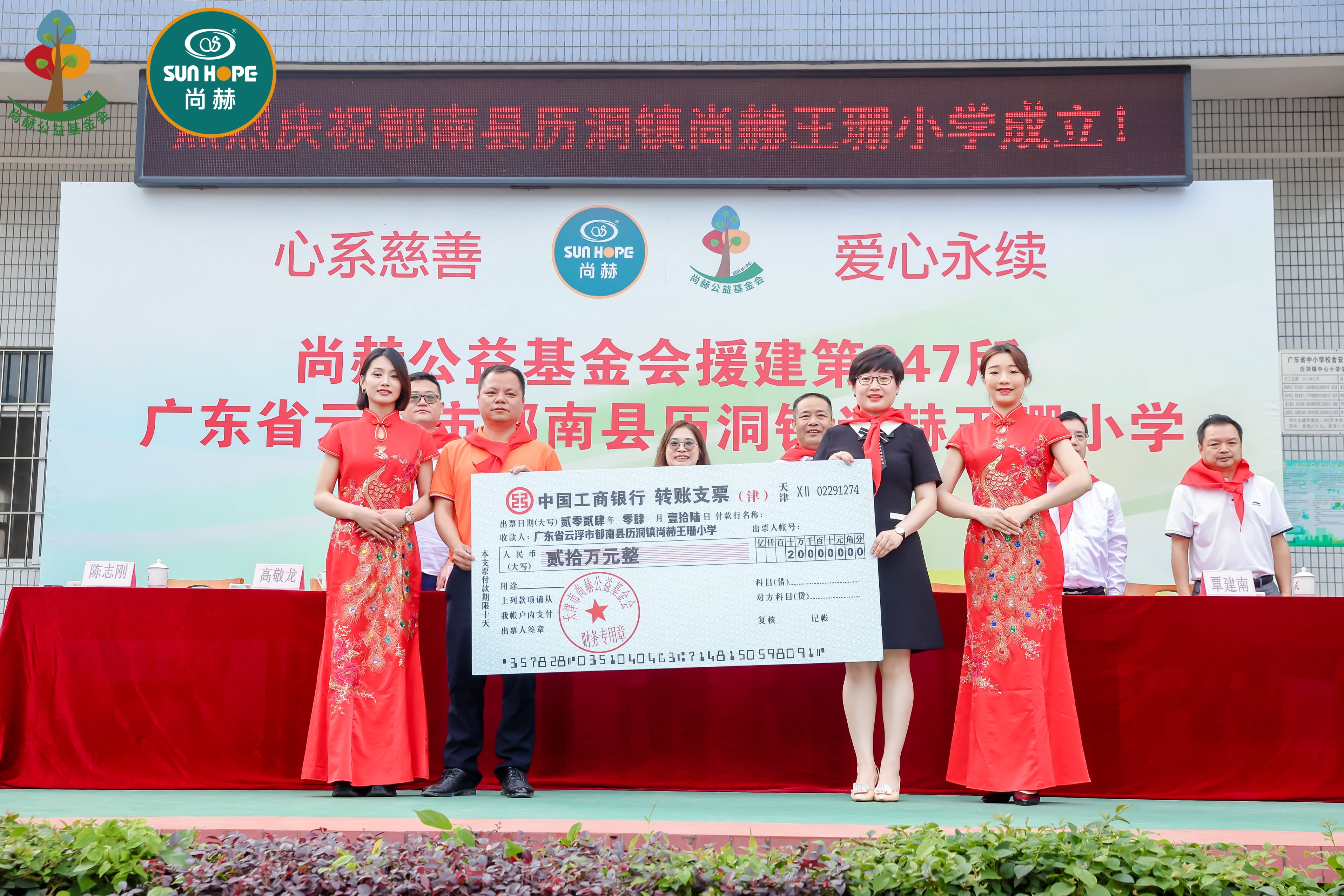 第247所 广东省云浮市郁南县历洞镇天行手机平台王珊小学