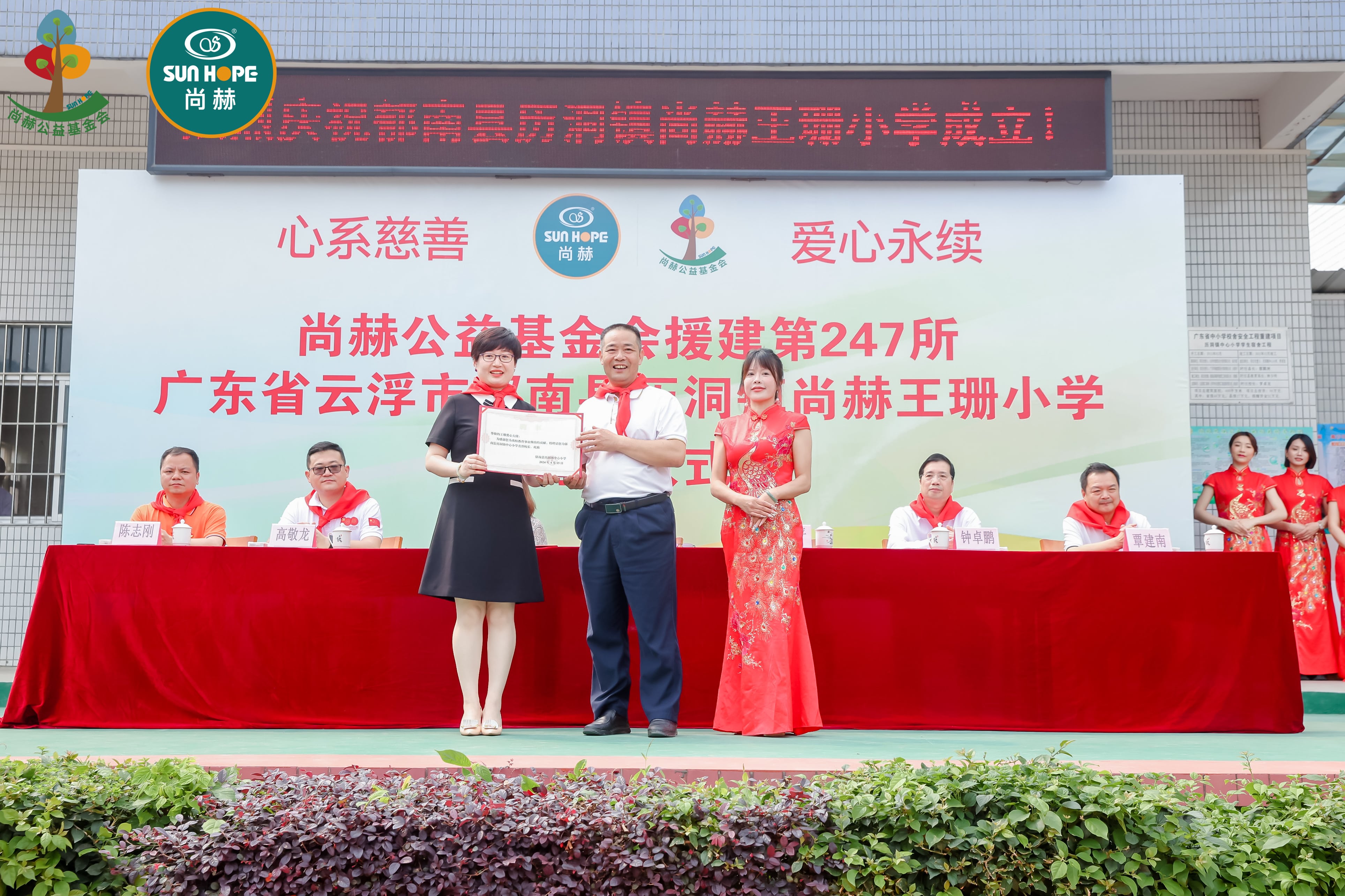 第247所 广东省云浮市郁南县历洞镇天行手机平台王珊小学