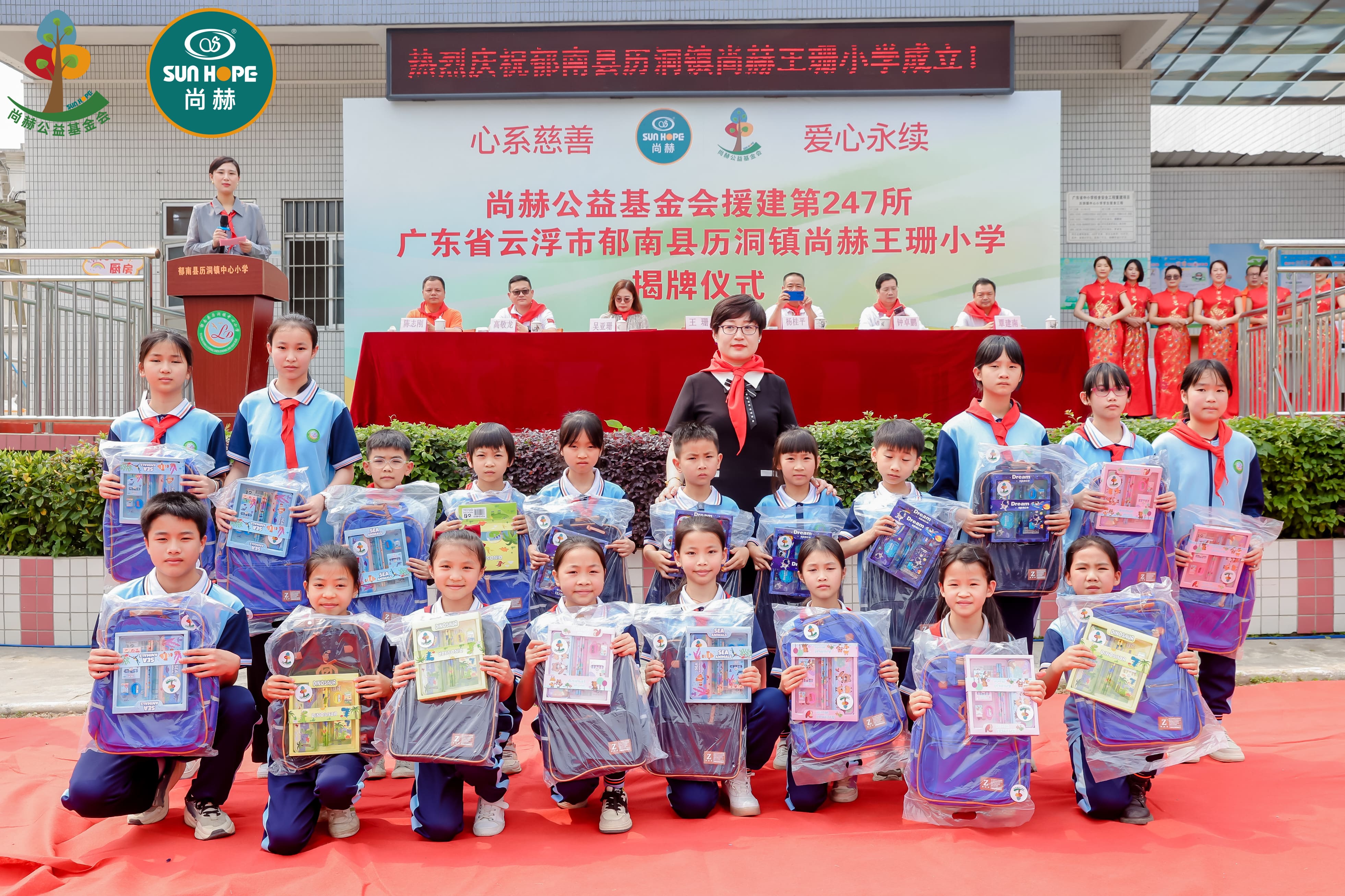 第247所 广东省云浮市郁南县历洞镇天行手机平台王珊小学