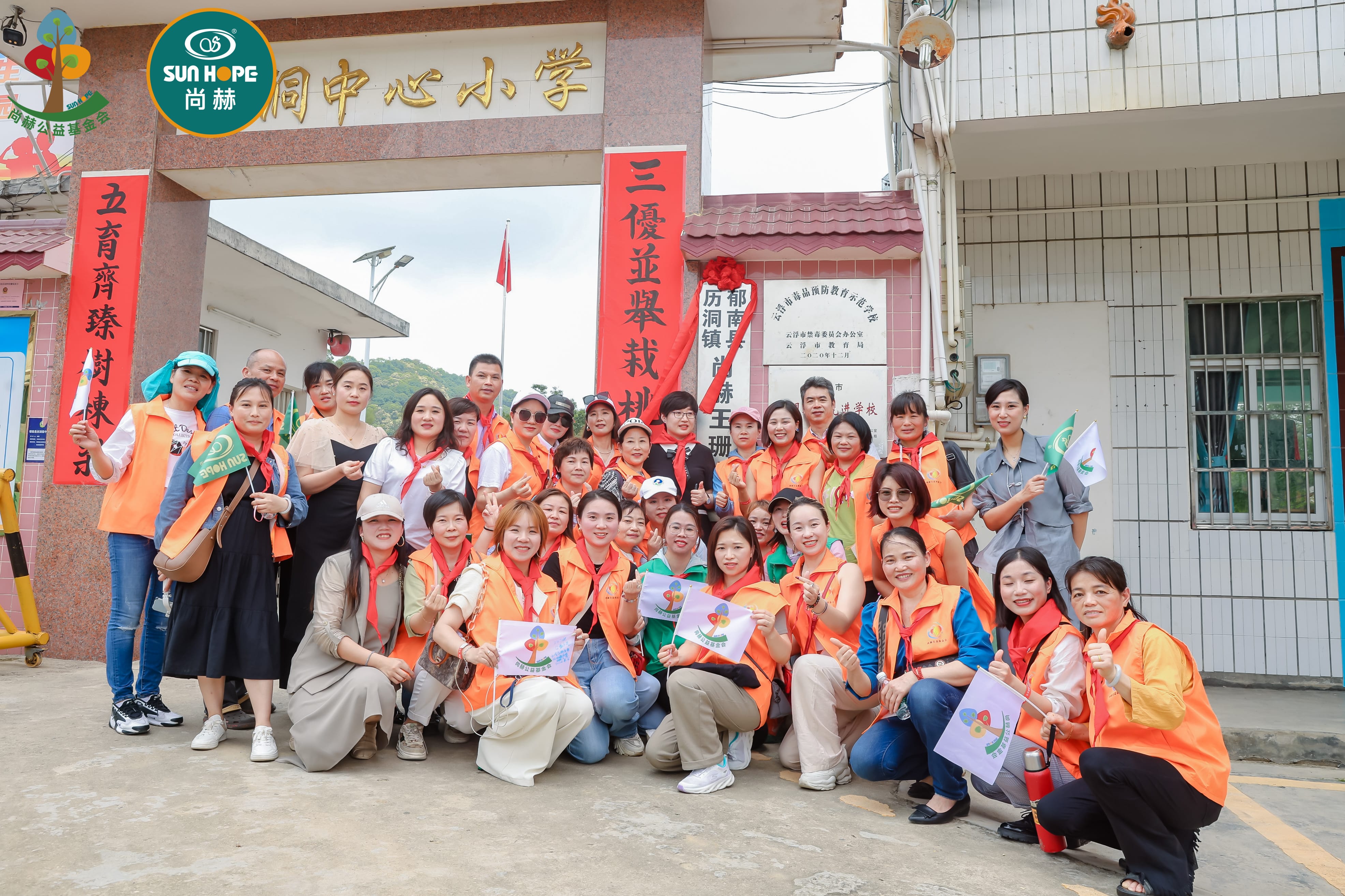 第247所 广东省云浮市郁南县历洞镇天行手机平台王珊小学