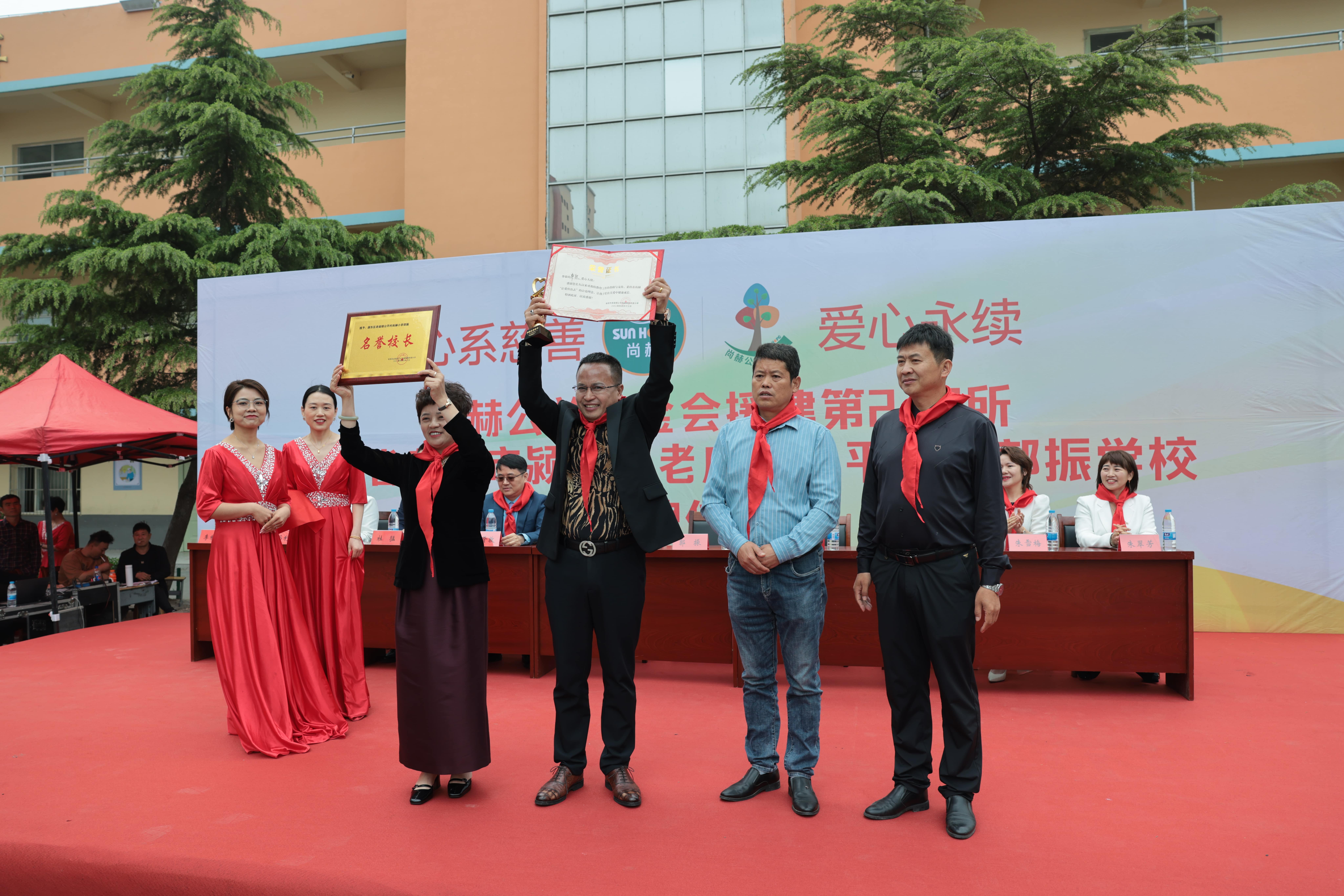 在爱意的“双向奔赴”中丨第249所天行手机平台公益学校揭牌