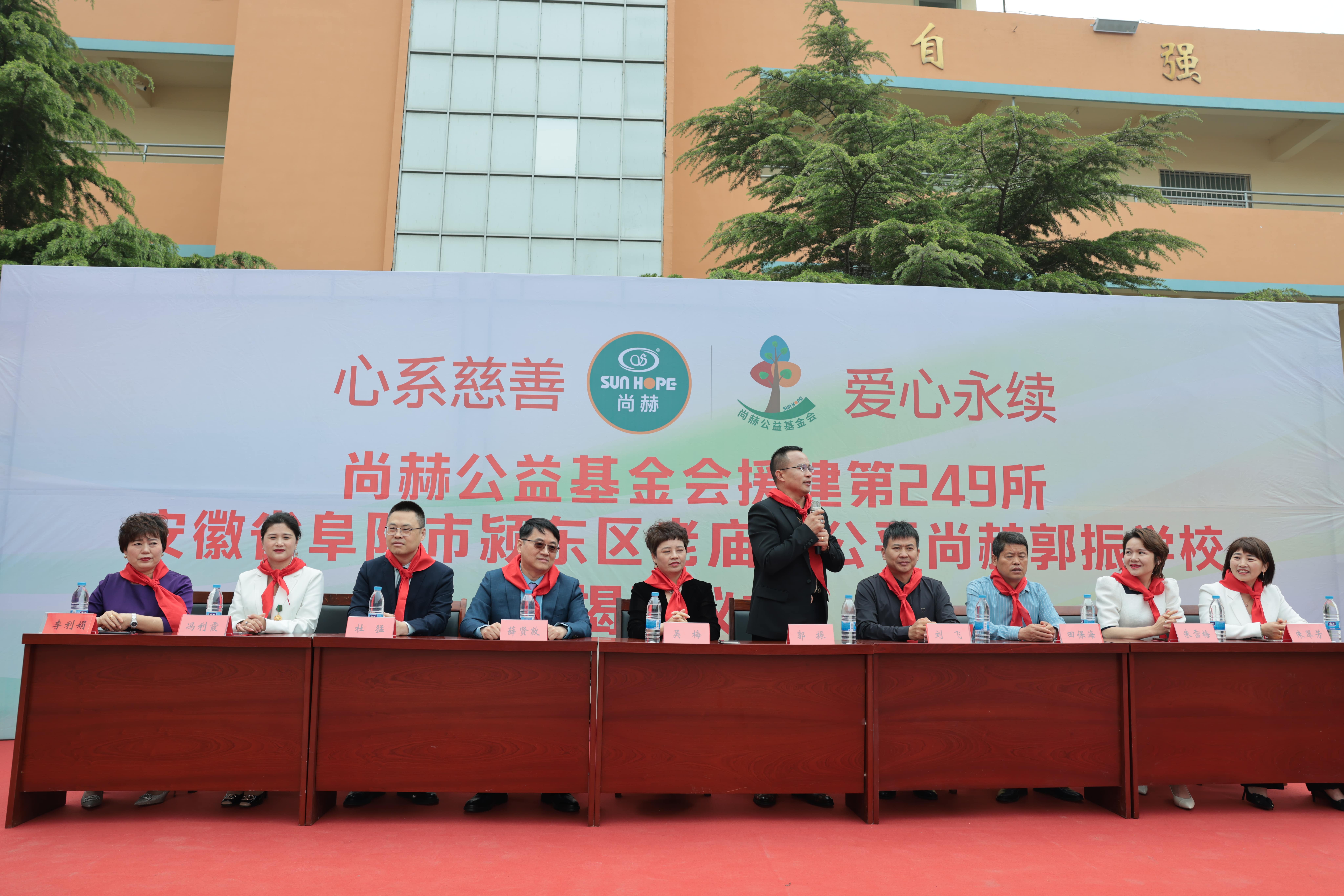 在爱意的“双向奔赴”中丨第249所天行手机平台公益学校揭牌