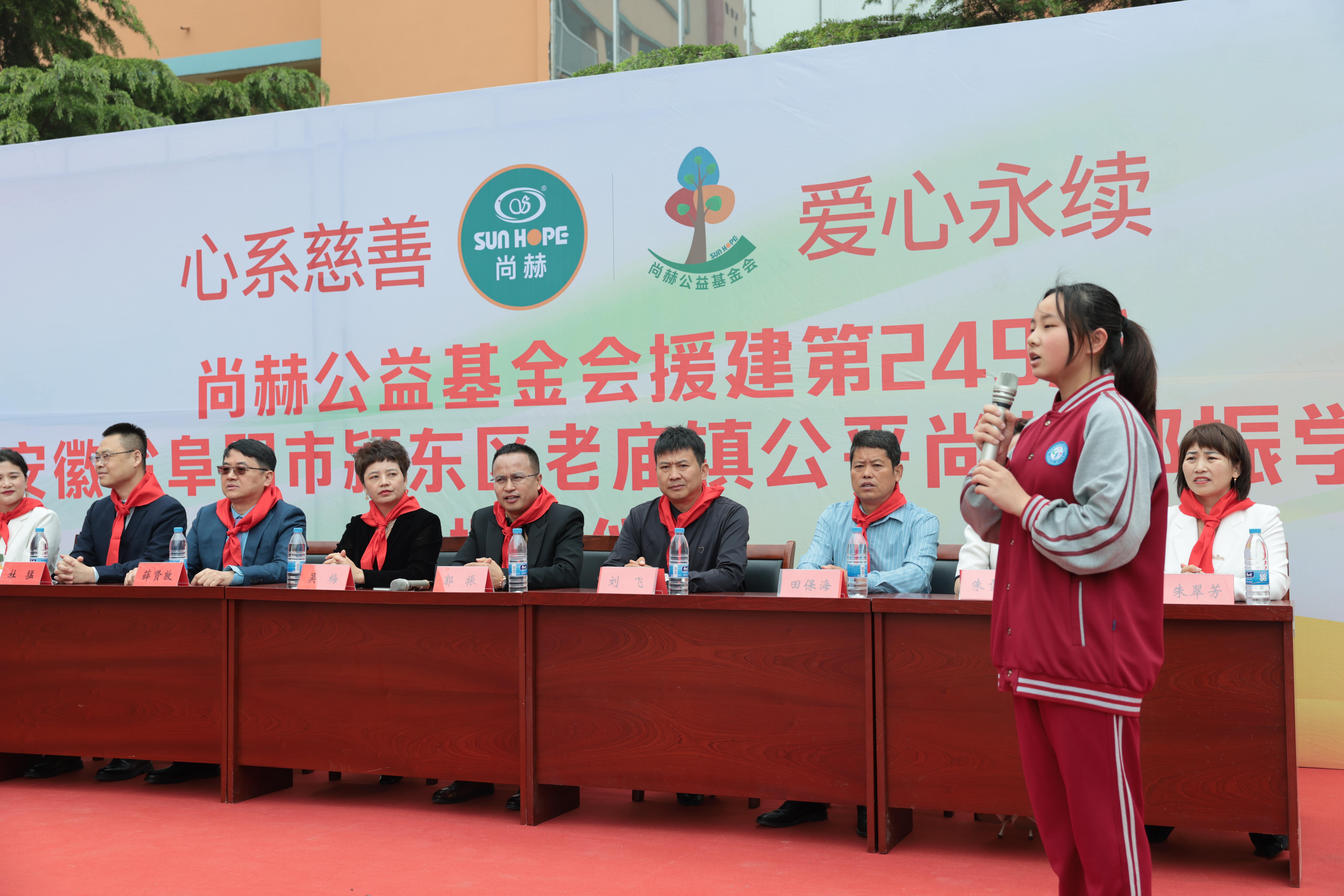 在爱意的“双向奔赴”中丨第249所天行手机平台公益学校揭牌