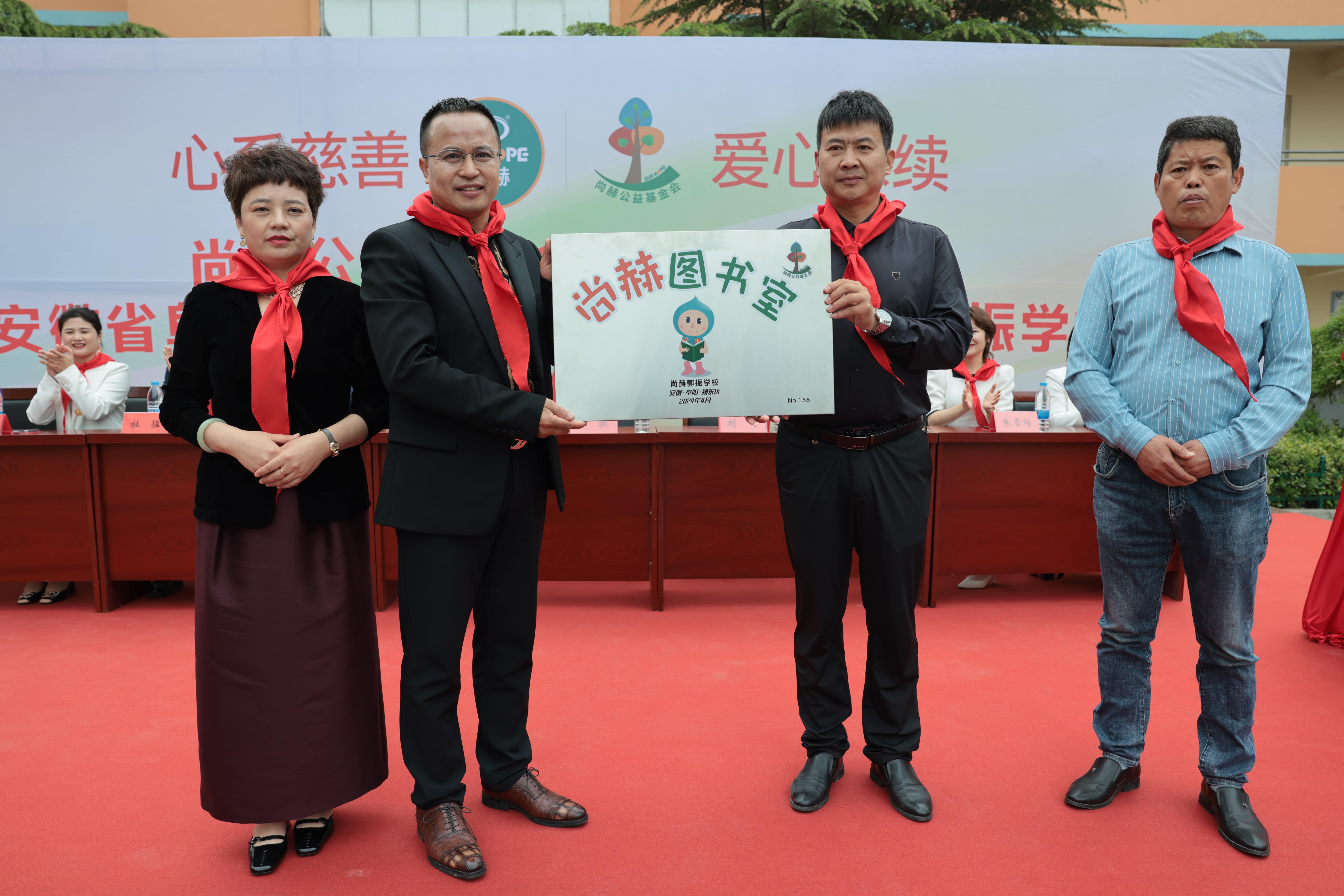 在爱意的“双向奔赴”中丨第249所天行手机平台公益学校揭牌