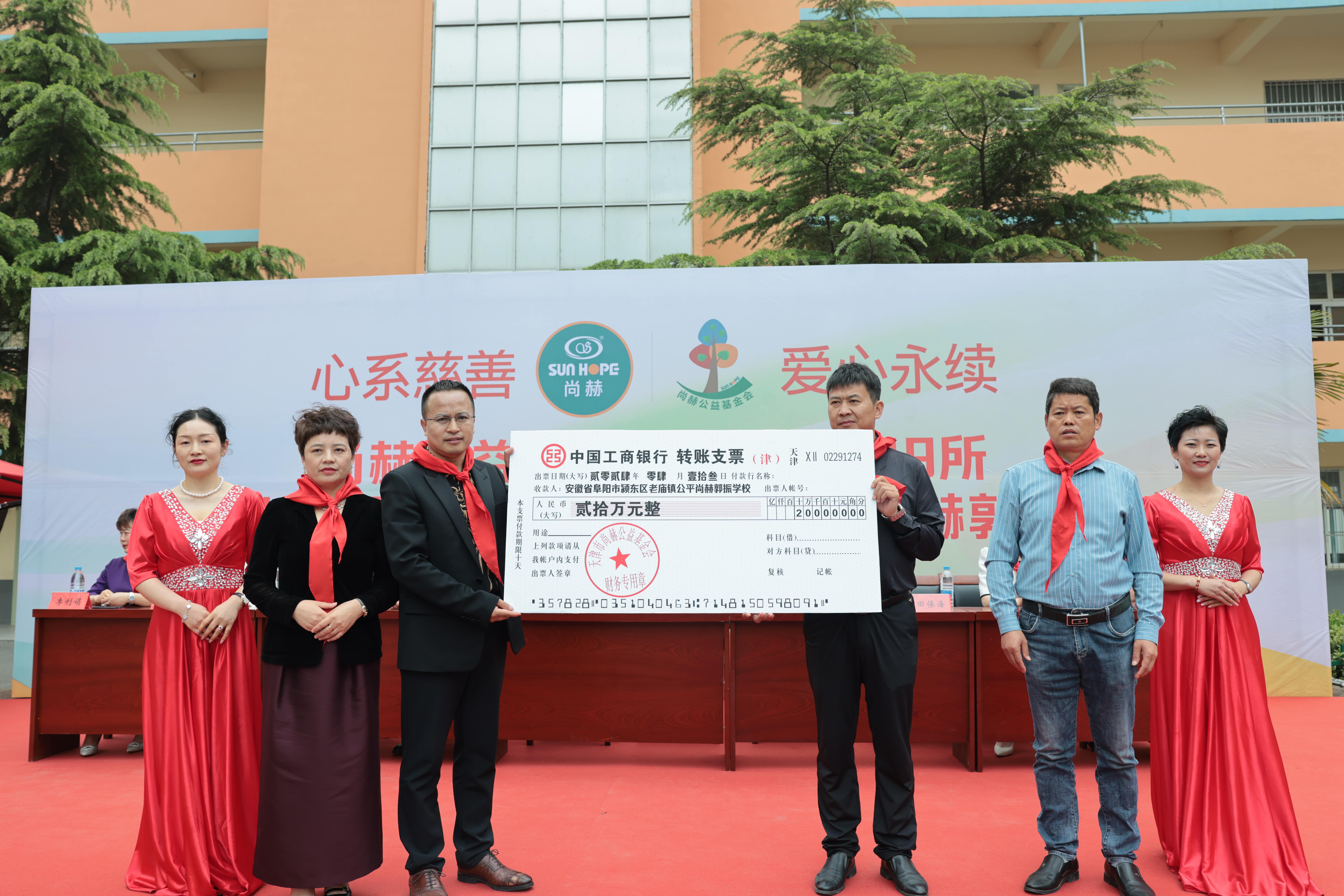 在爱意的“双向奔赴”中丨第249所天行手机平台公益学校揭牌