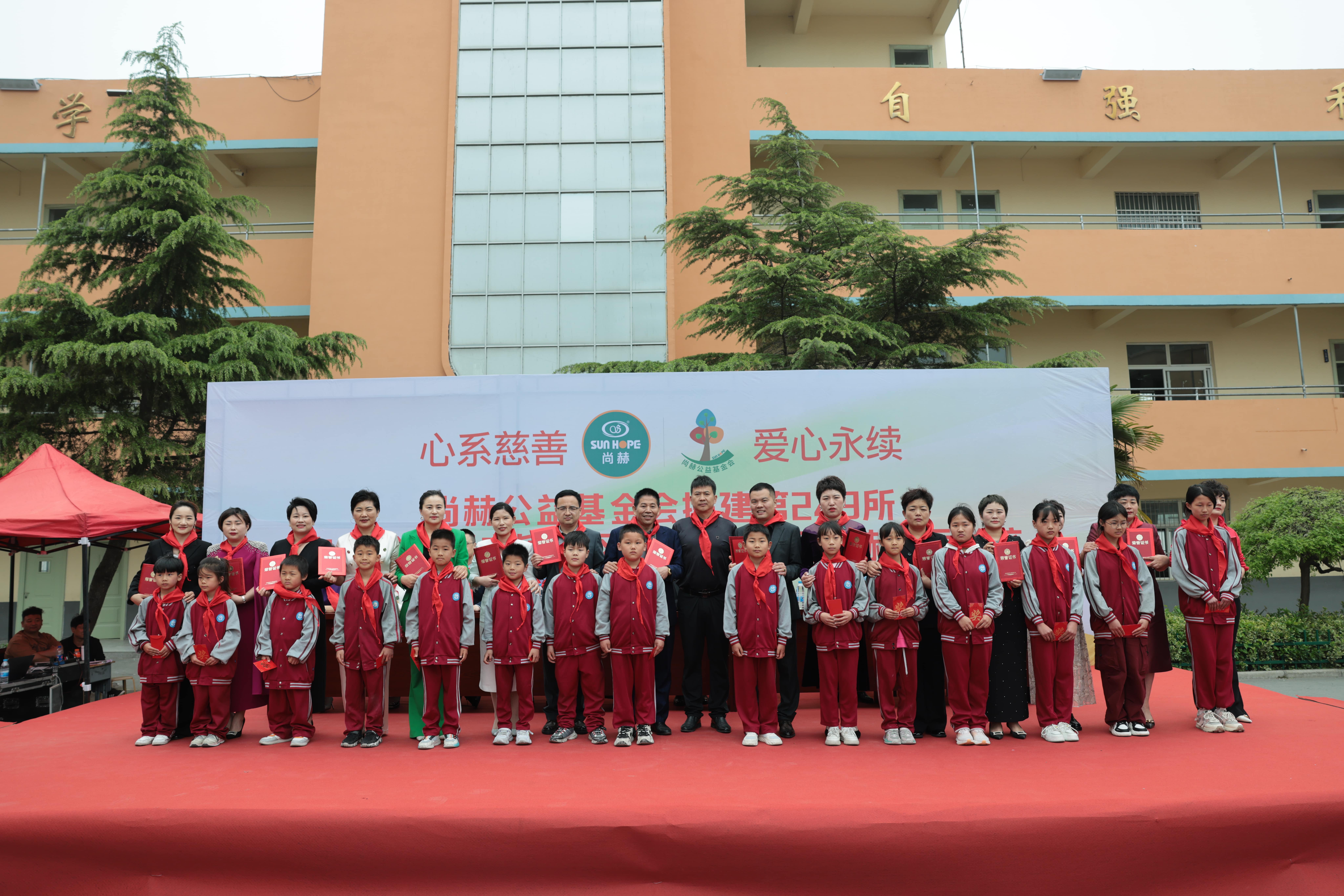 在爱意的“双向奔赴”中丨第249所天行手机平台公益学校揭牌