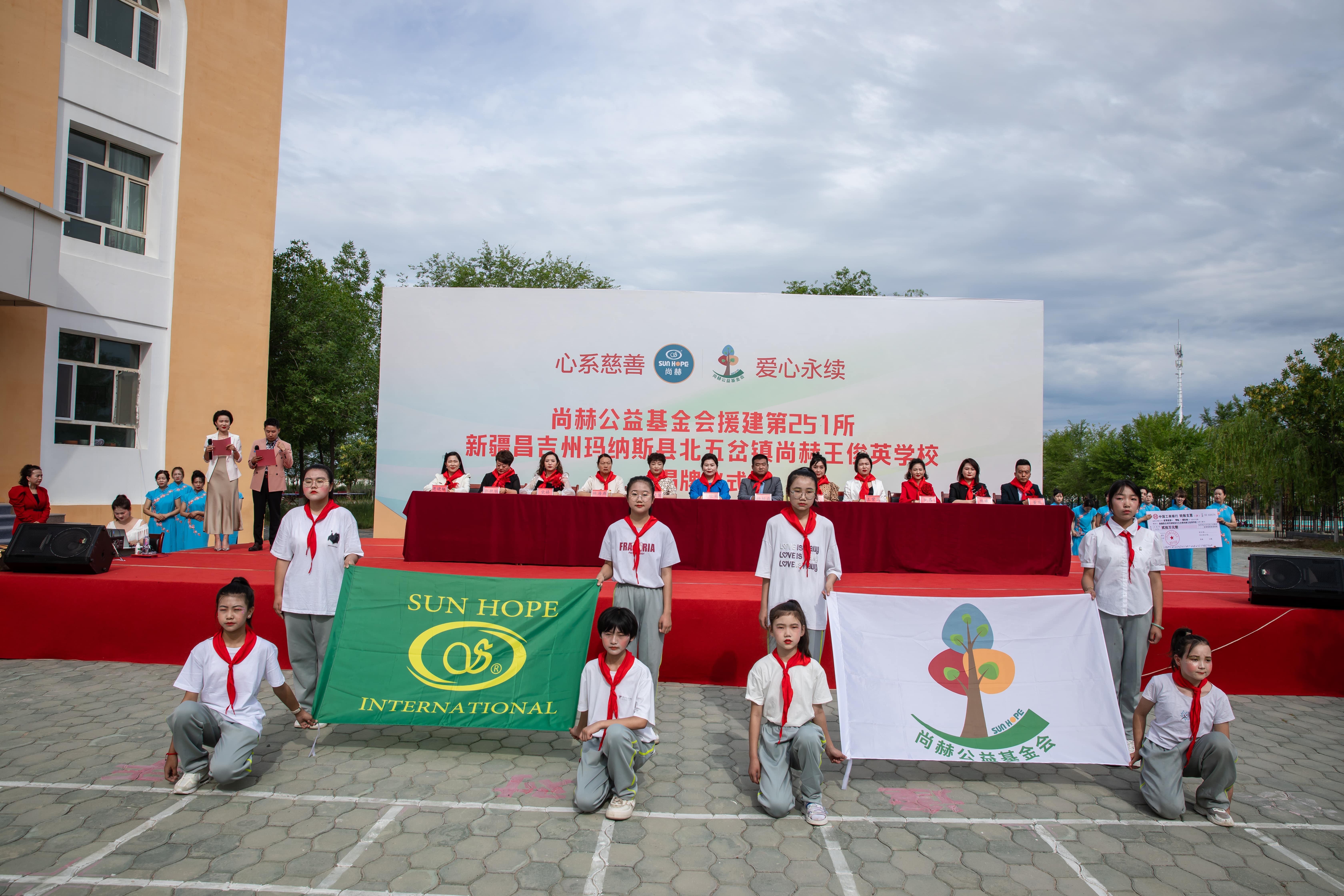 第251所 新疆昌吉州玛纳斯县北五岔镇天行手机平台王俊英学校