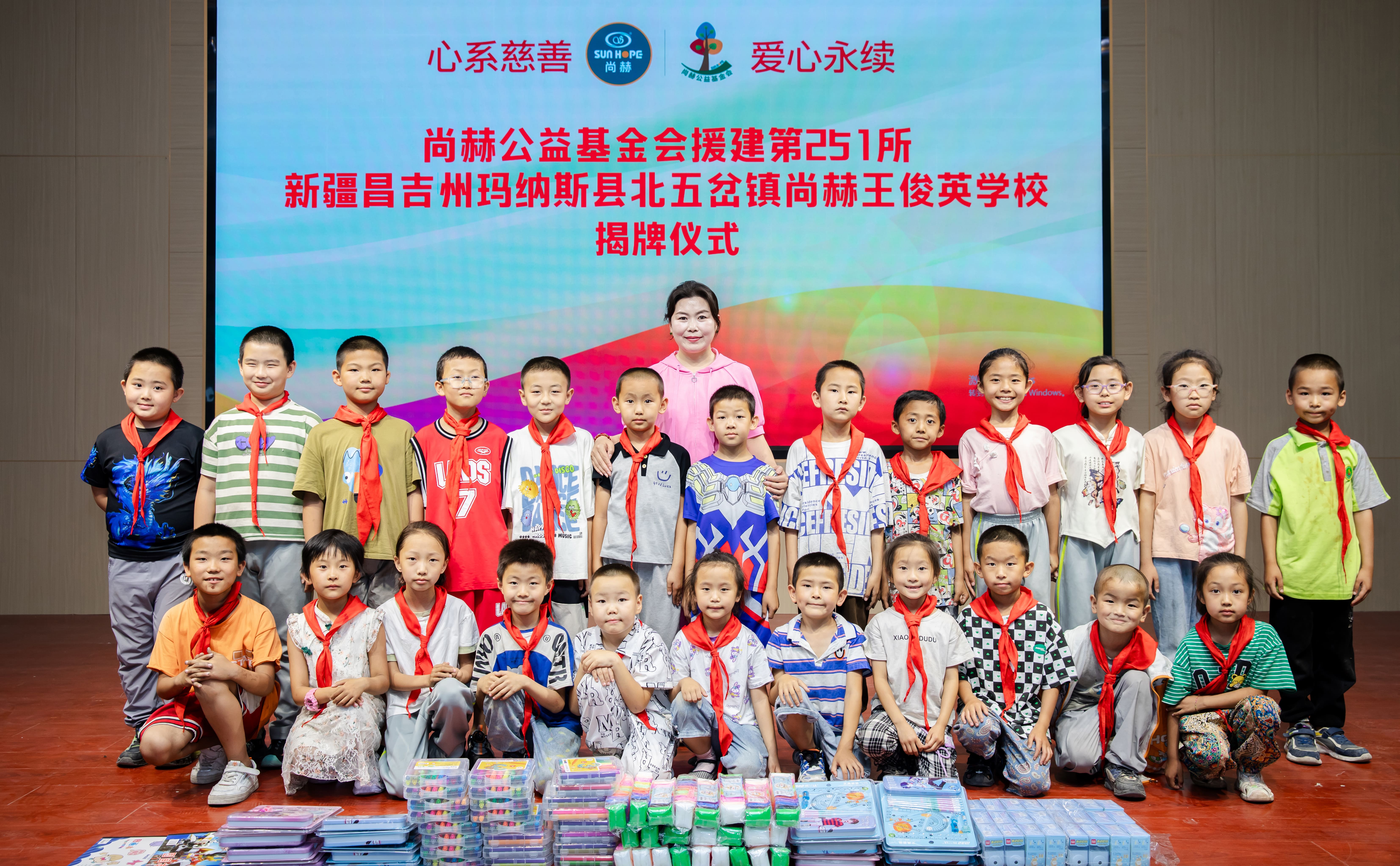 第251所 新疆昌吉州玛纳斯县北五岔镇天行手机平台王俊英学校