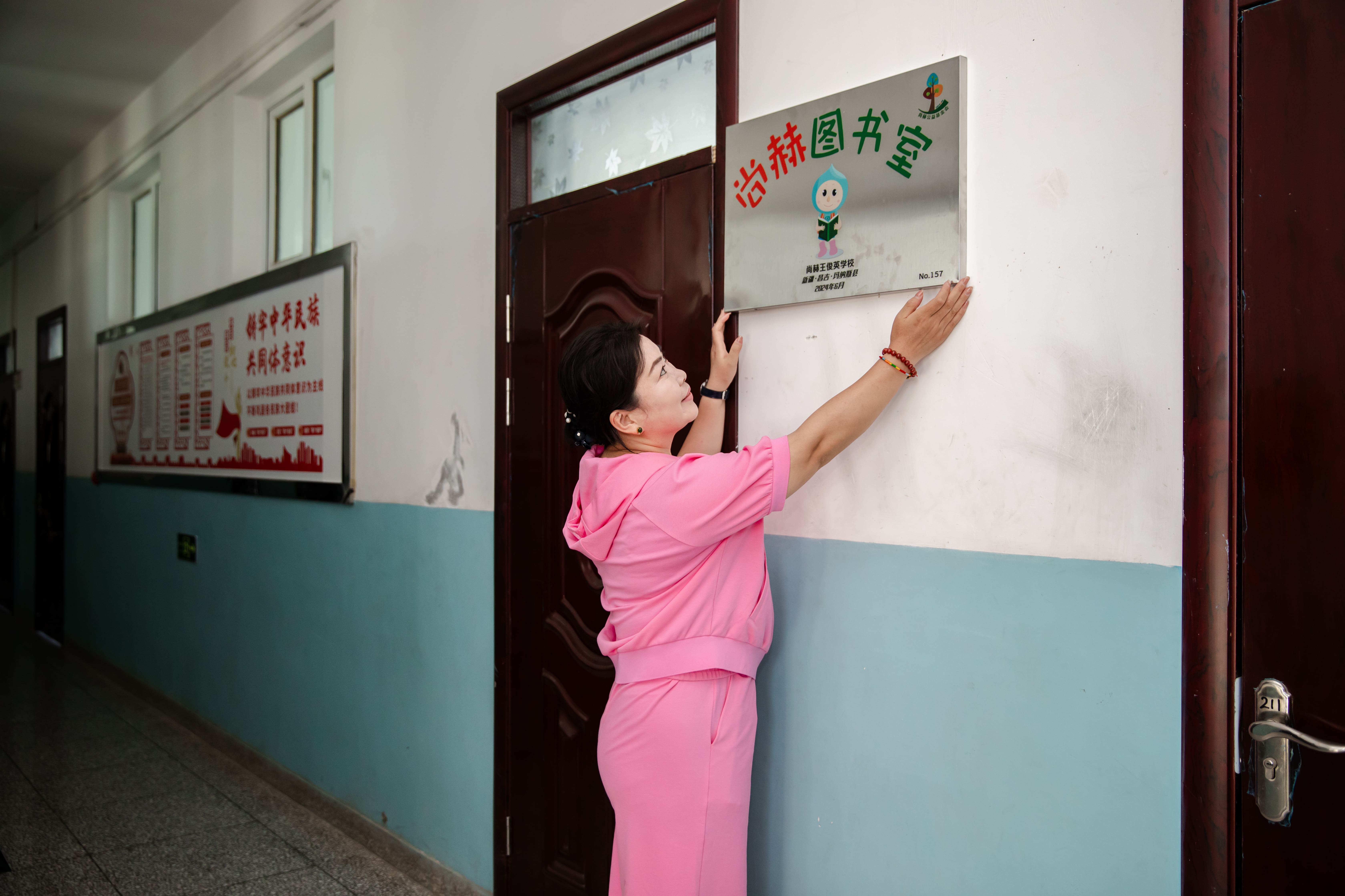 第251所 新疆昌吉州玛纳斯县北五岔镇天行手机平台王俊英学校