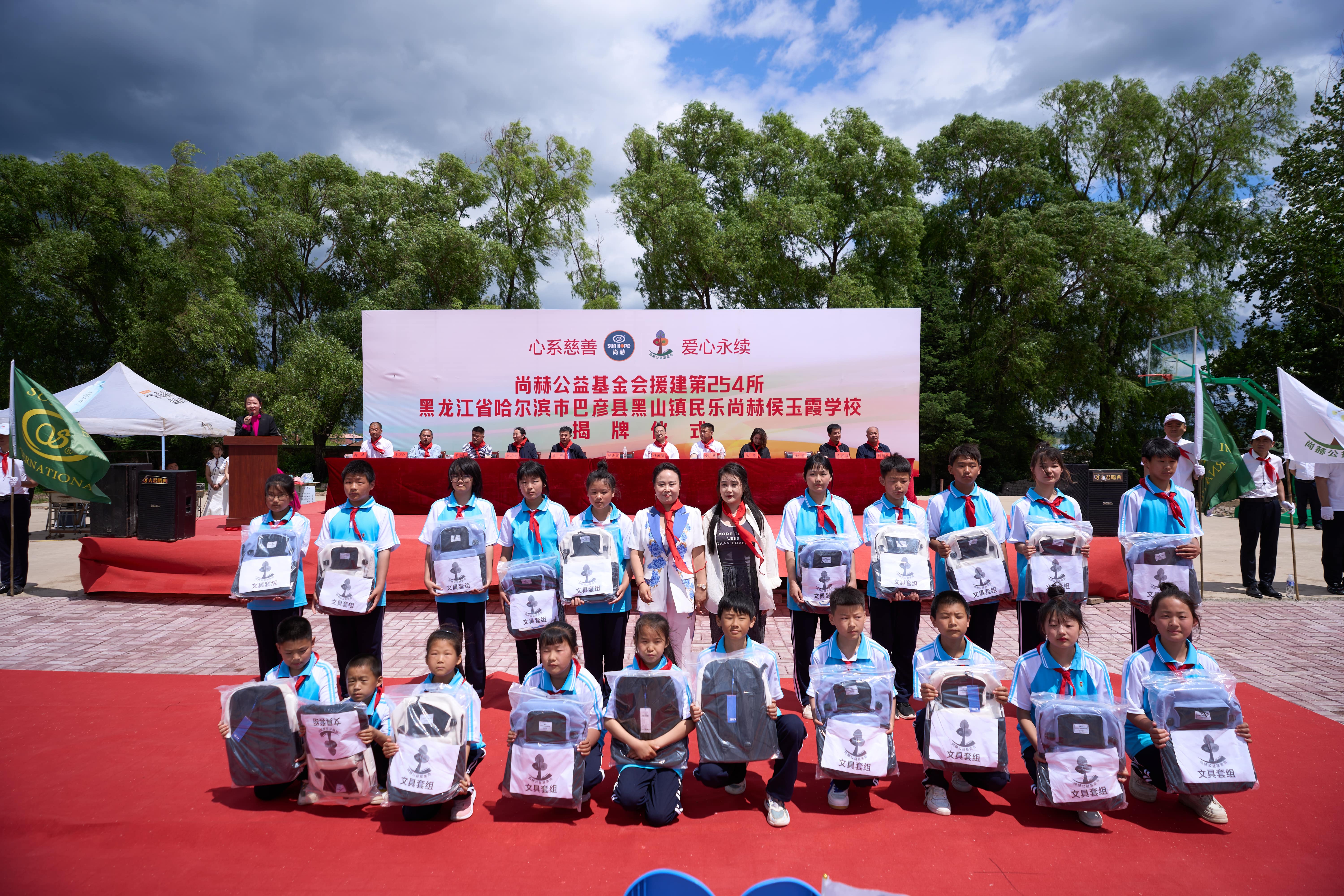 第254所 黑龙江巴彦县黑山镇民乐村天行手机平台侯玉霞学校