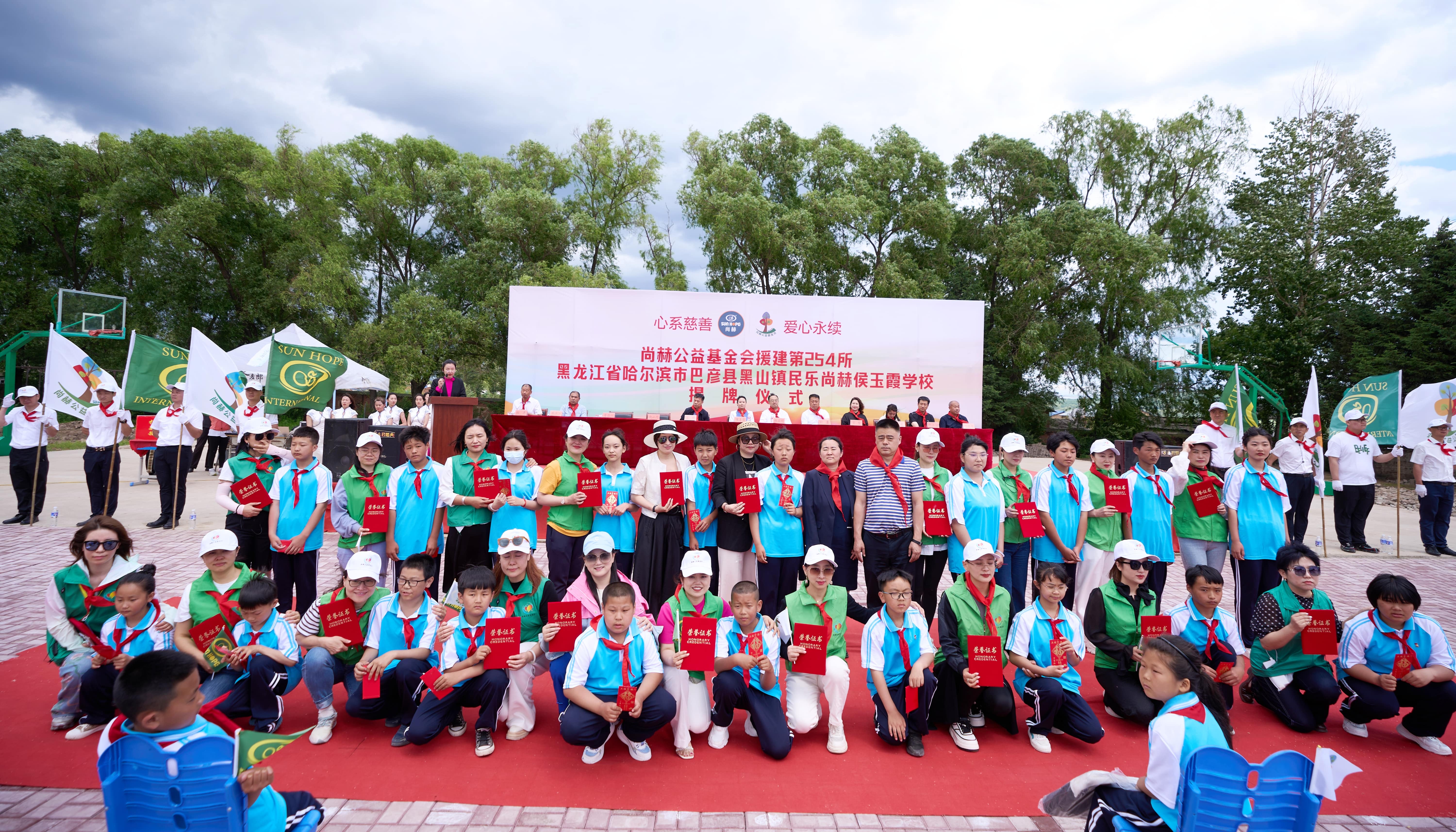 第254所 黑龙江巴彦县黑山镇民乐村天行手机平台侯玉霞学校