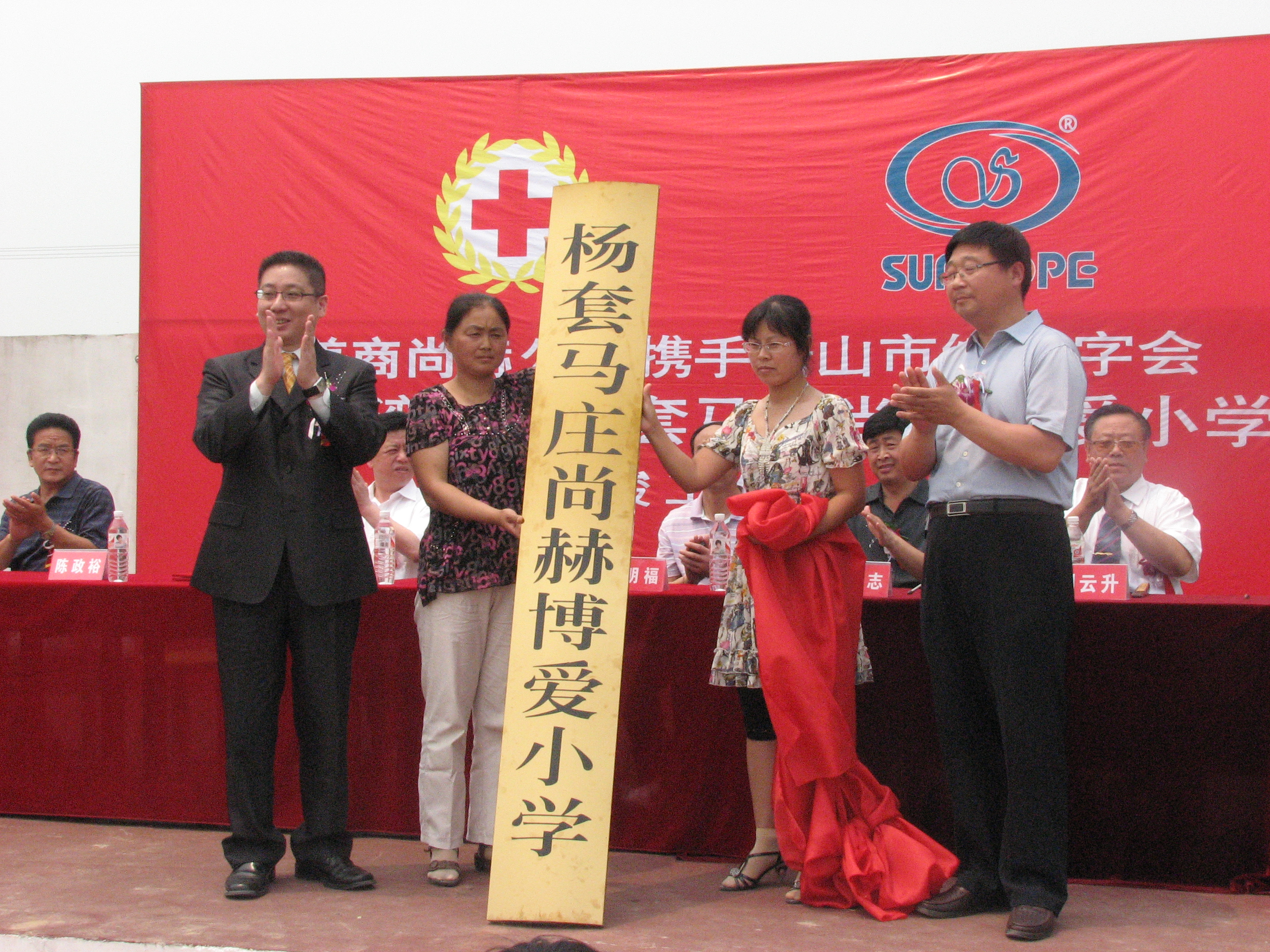 第9所 唐山杨套马庄天行手机平台公益小学