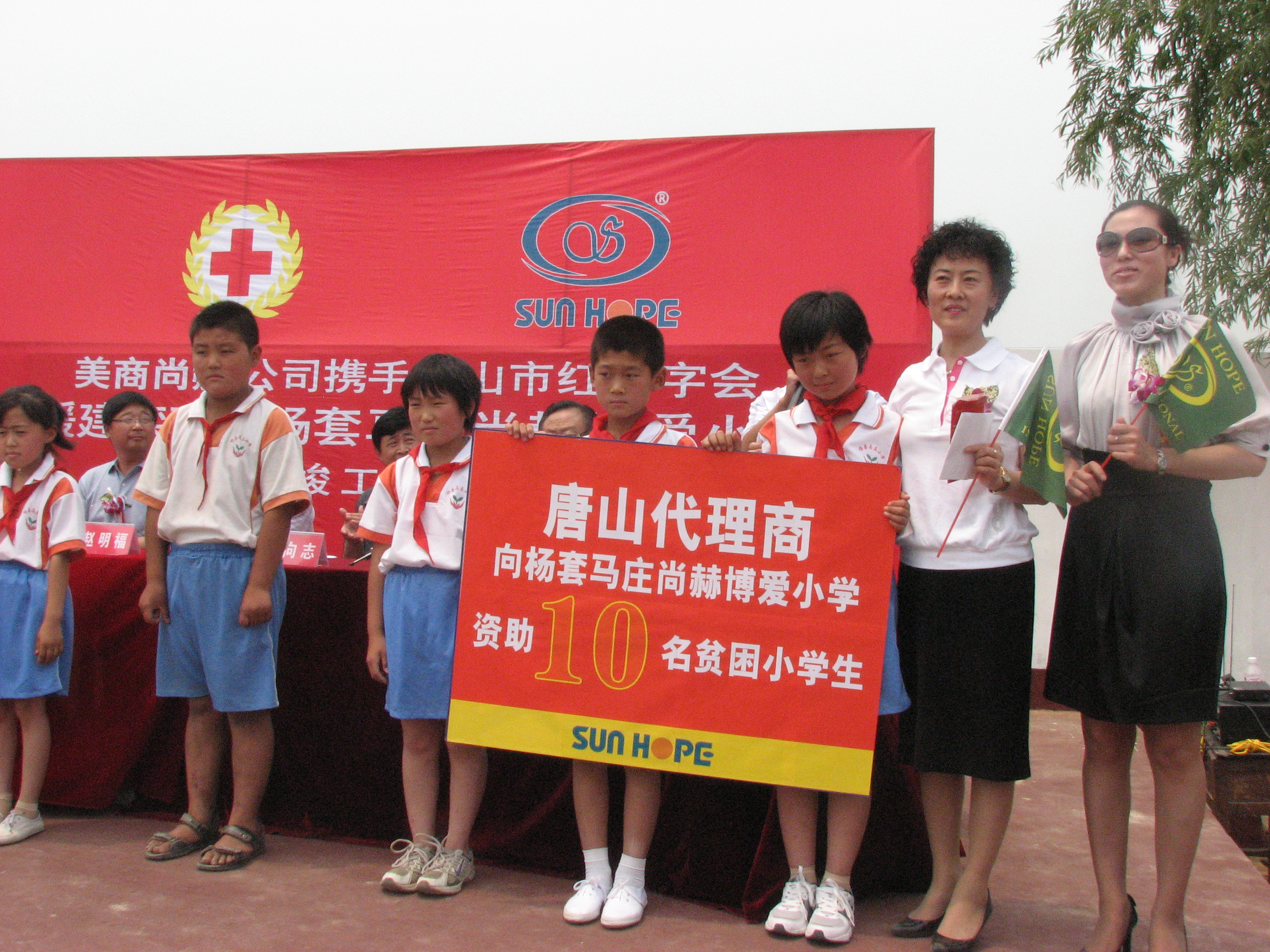 第9所 唐山杨套马庄天行手机平台公益小学