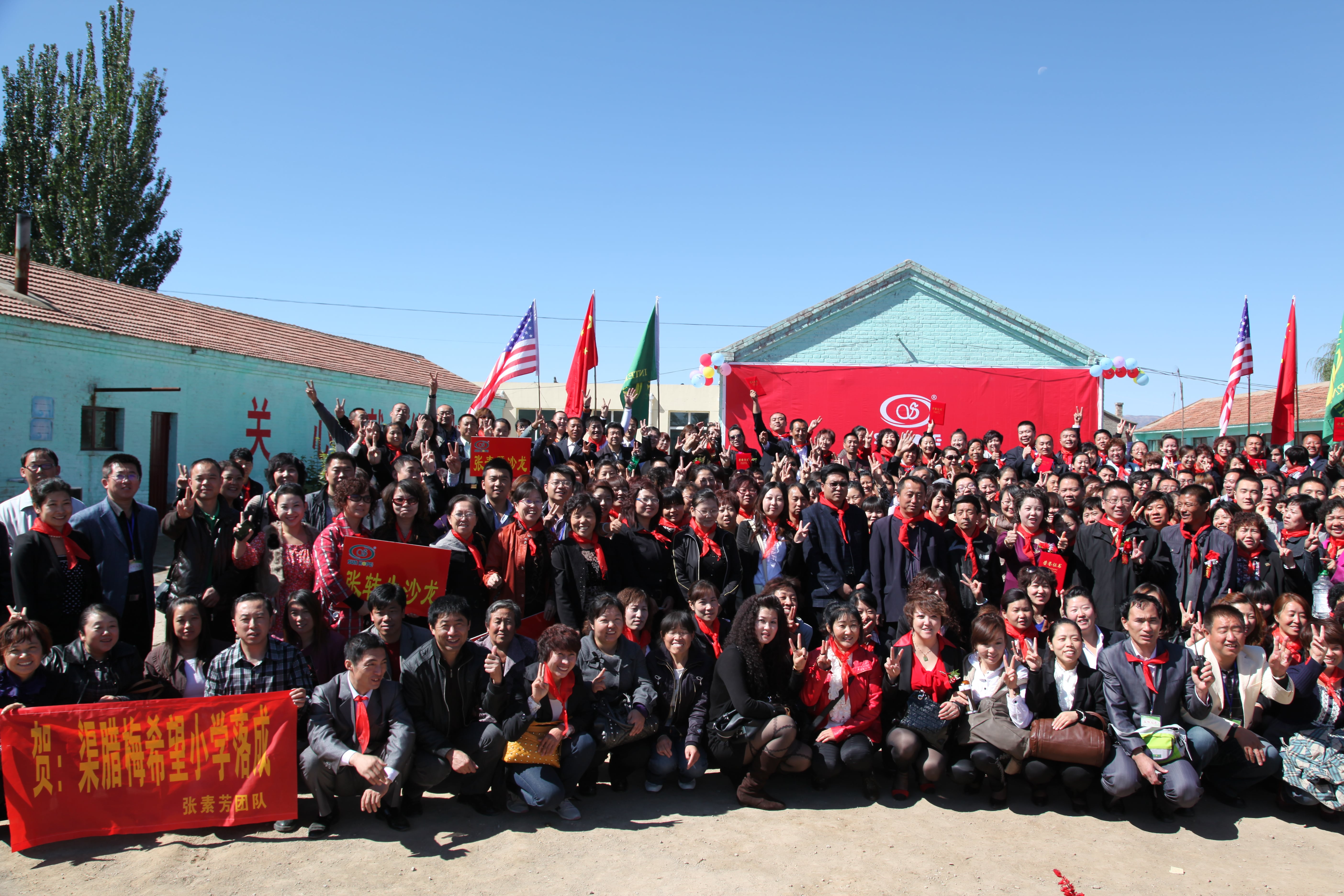 第11所 大同市大白登天行手机平台渠腊梅小学