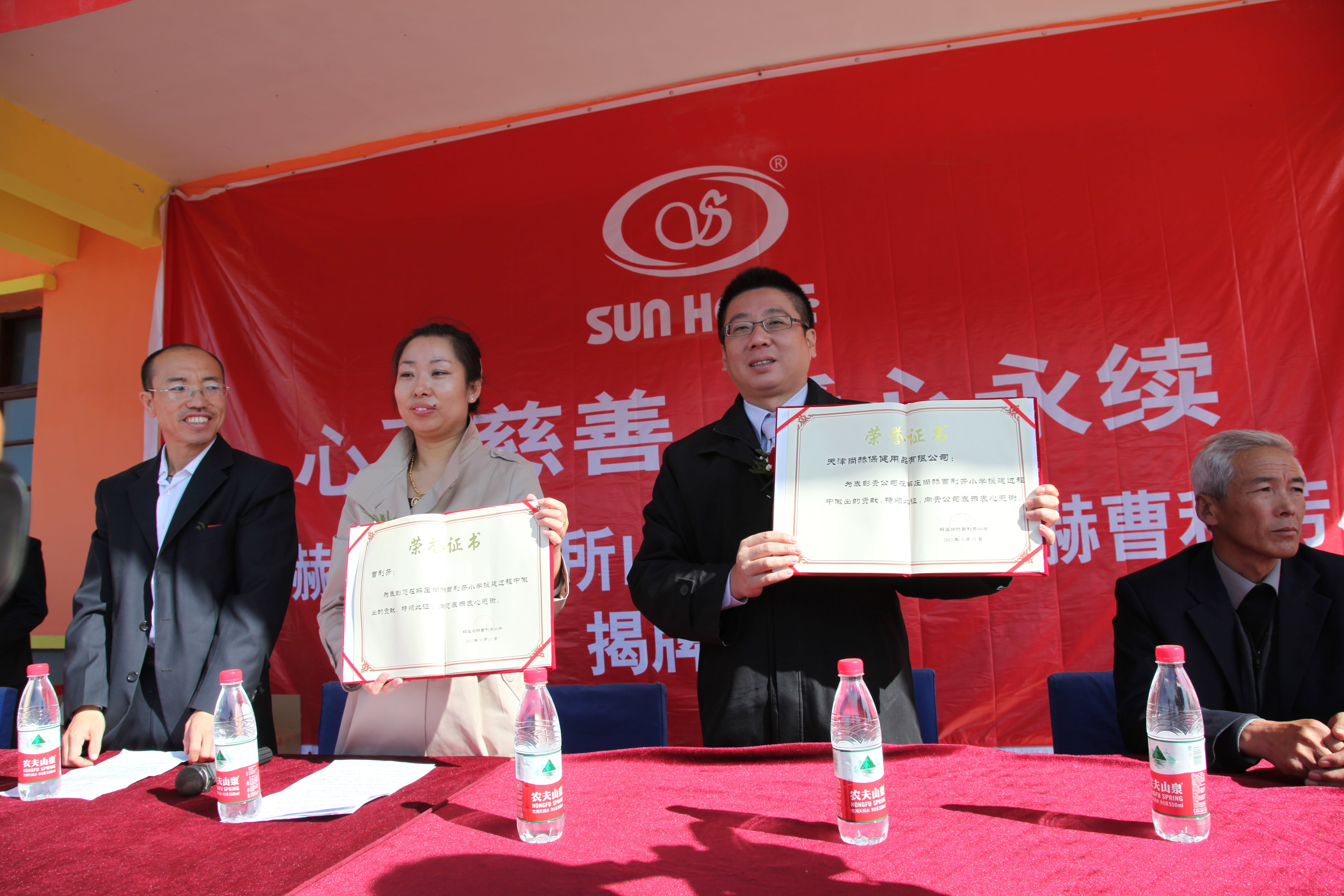 第12所 大同市解庄天行手机平台曹利芳小学