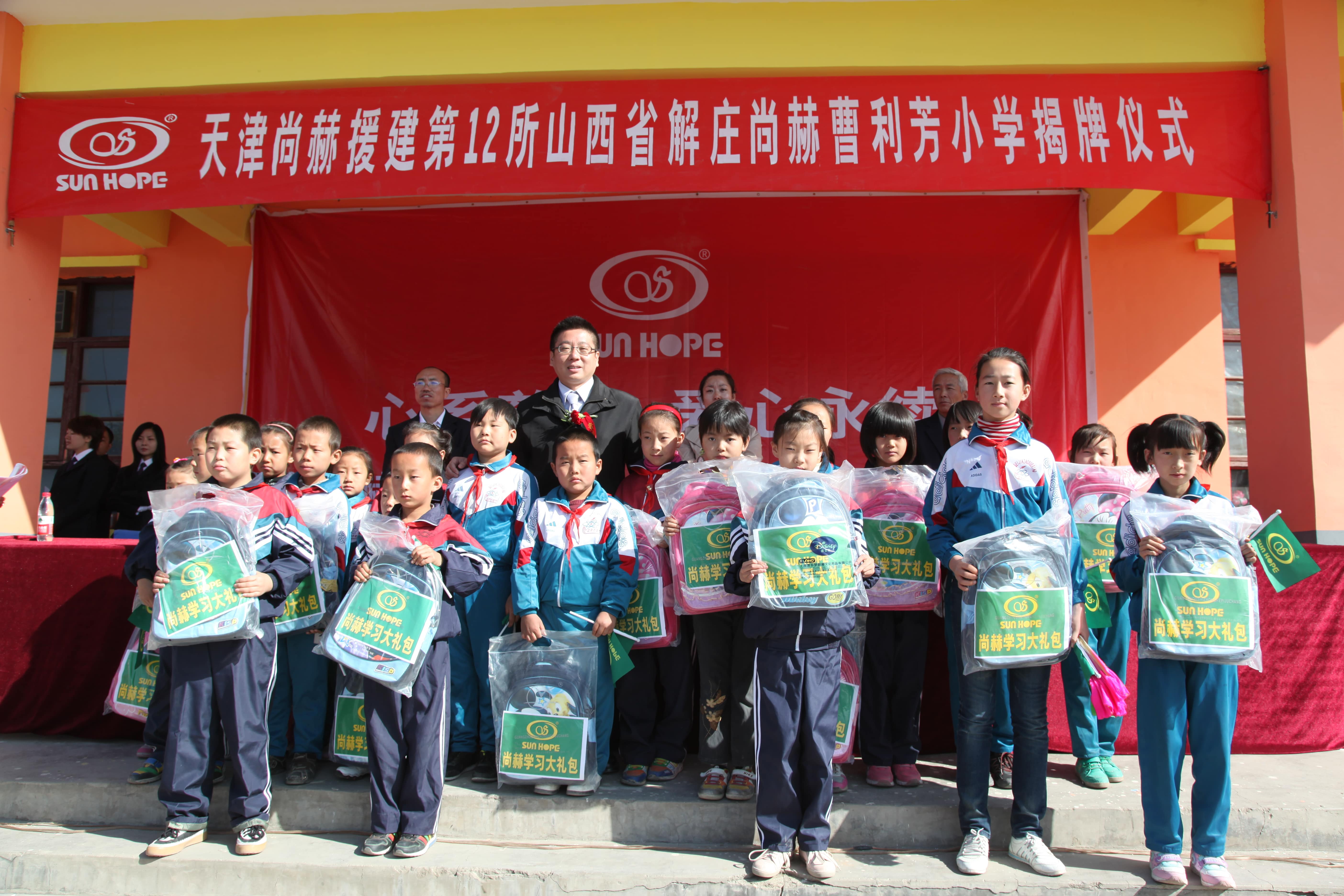 第12所 大同市解庄天行手机平台曹利芳小学