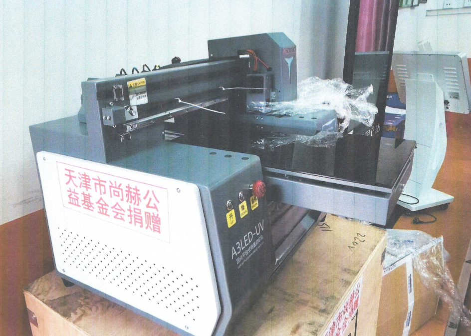 第225所 安徽省阜阳市颍泉区伍明天行手机平台郭振小学