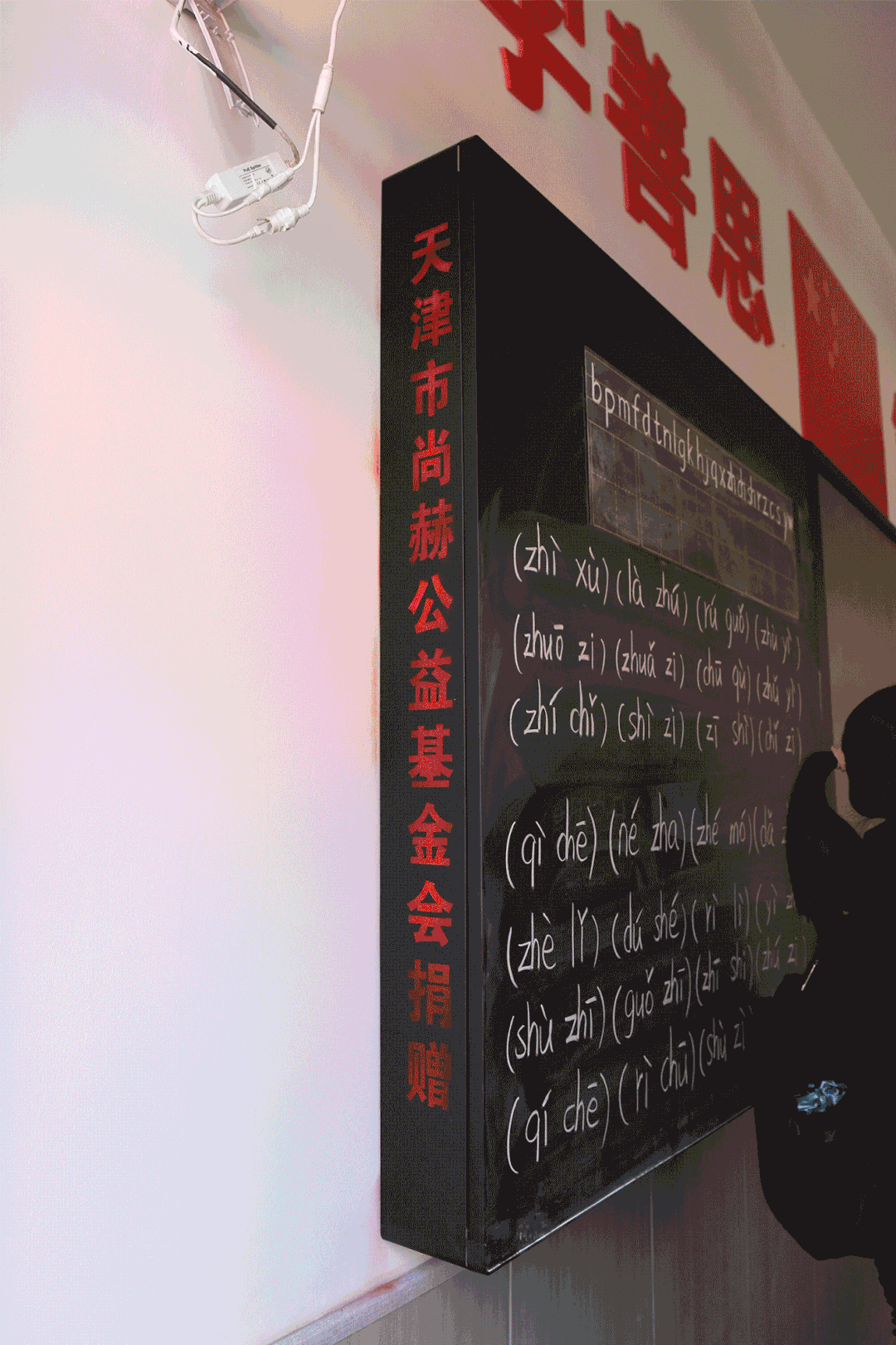 第228所 山西省阳泉市天行手机平台王玲年学校