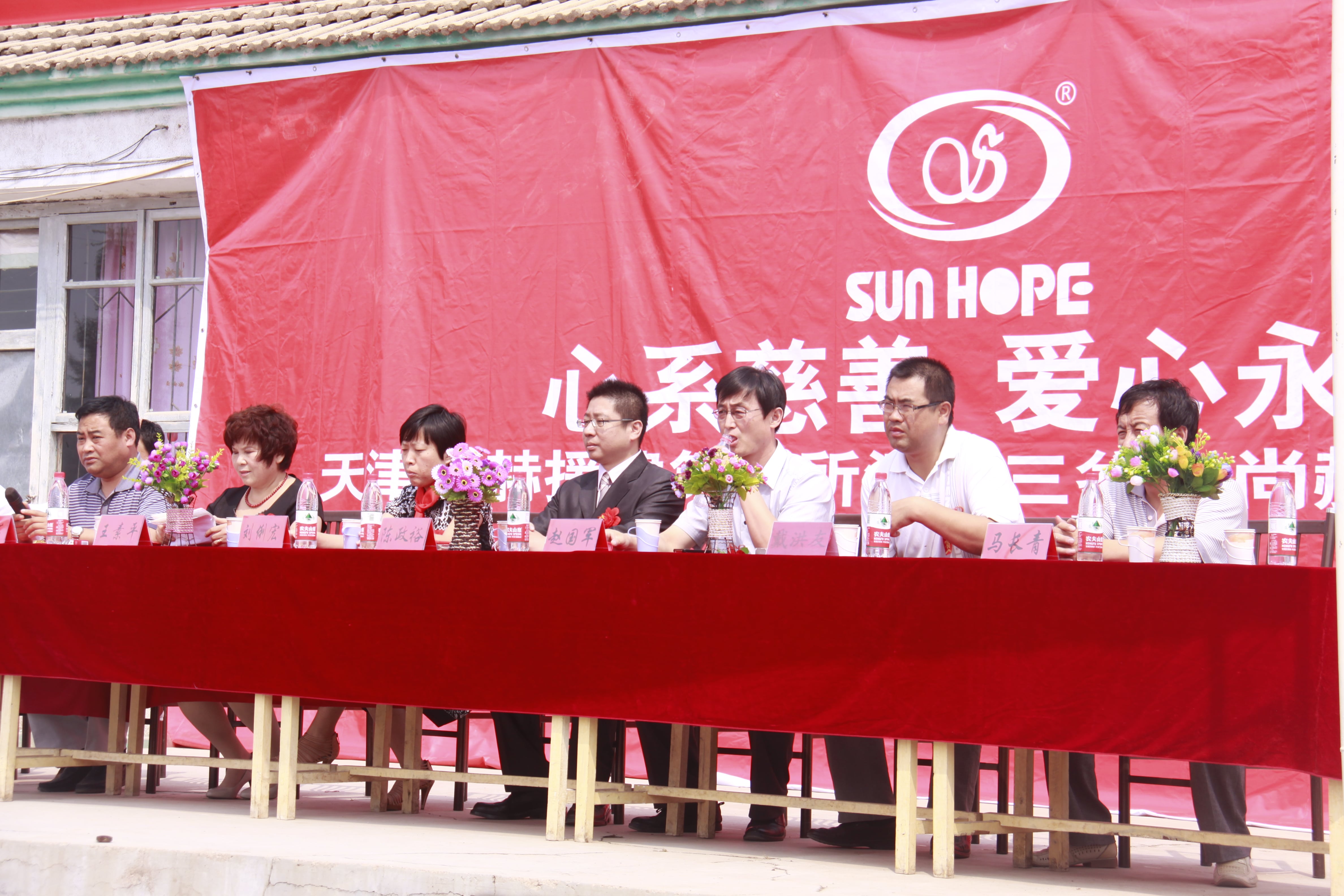 第16所 承德市三岔口天行手机平台王素平小学