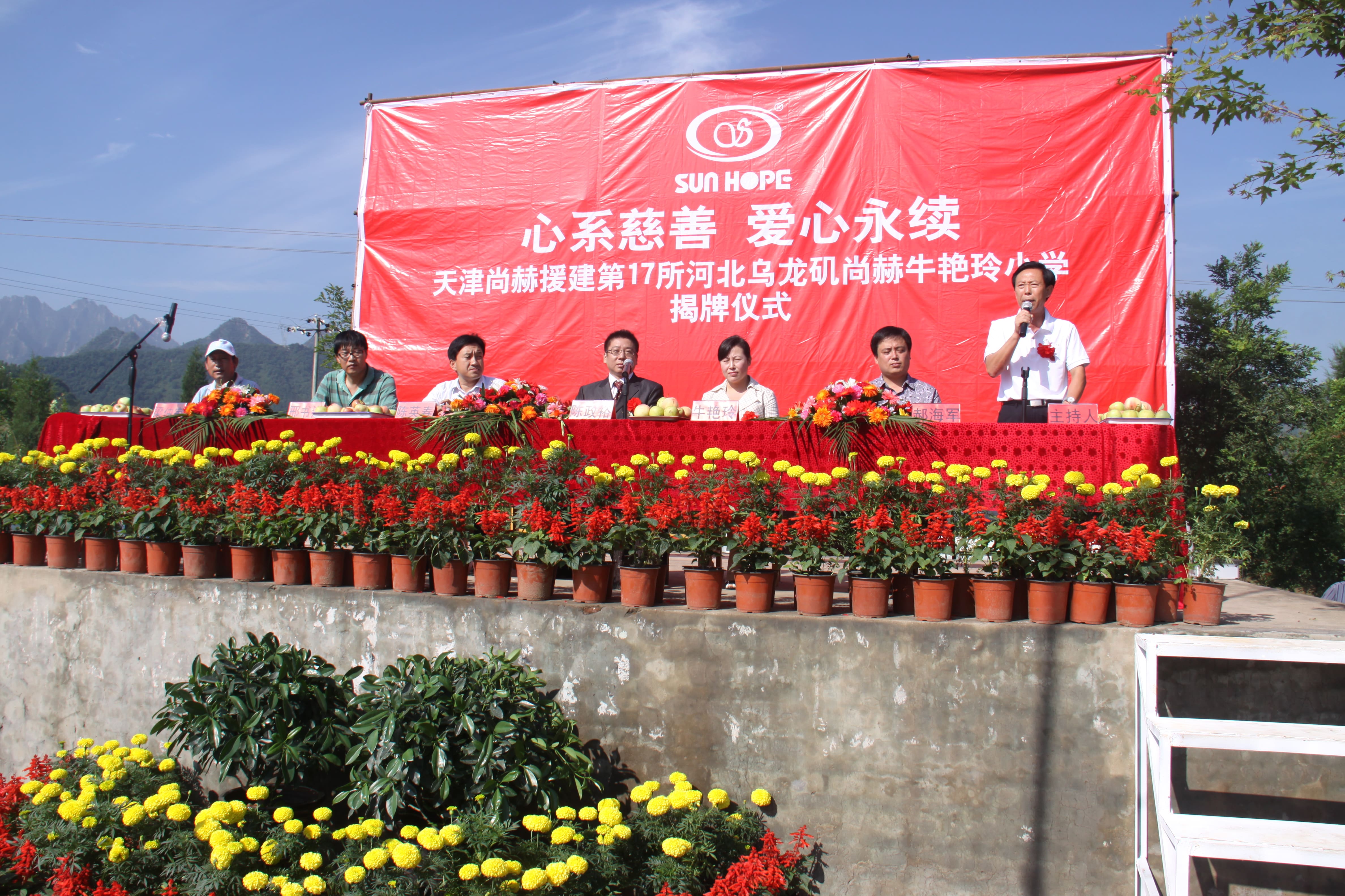 第17所 承德市乌龙矶天行手机平台牛艳玲小学