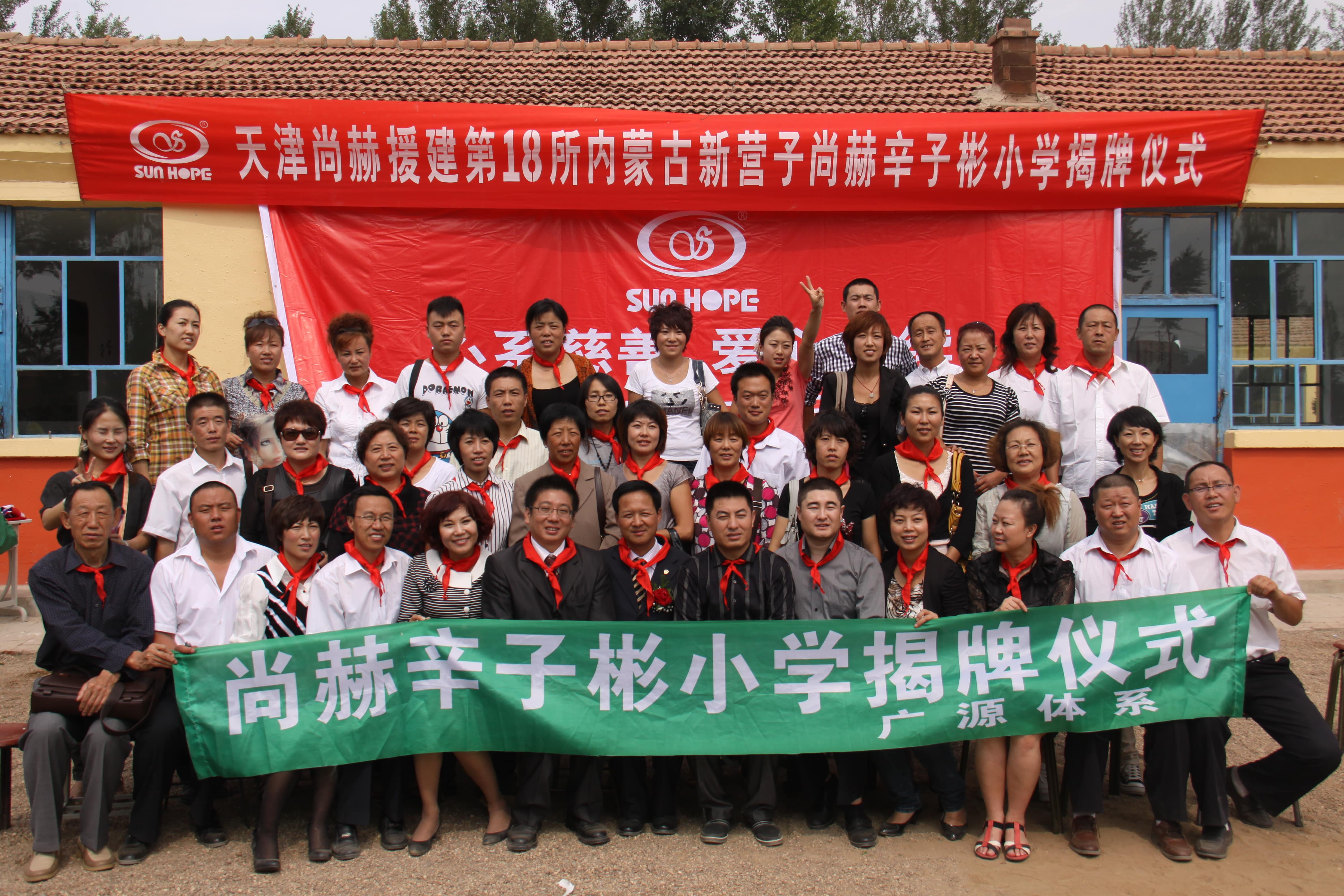 第18所 呼和浩特市新营子天行手机平台辛子彬小学