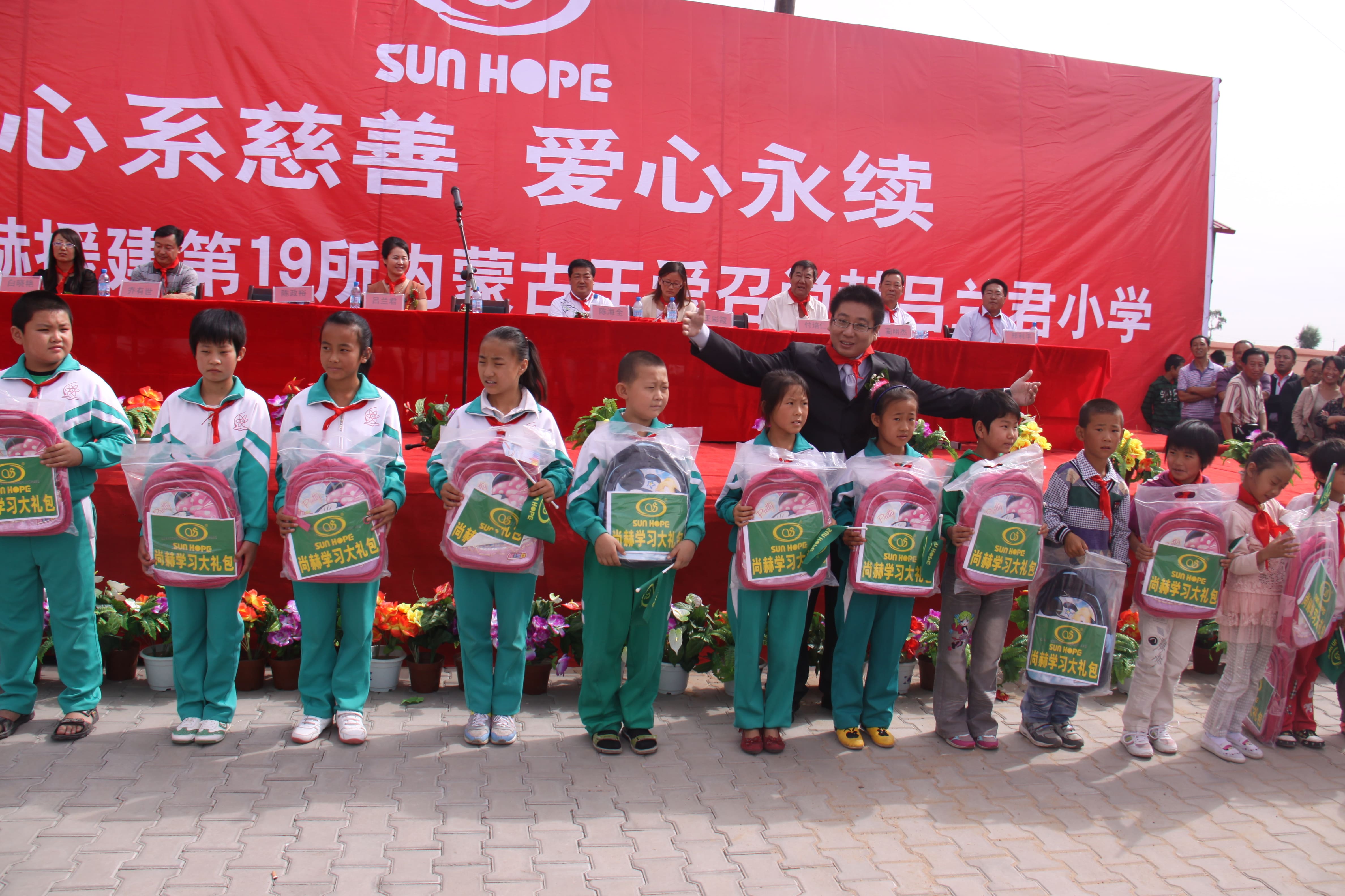 第19所 鄂尔多斯市王爱召镇天行手机平台吕兰君小学