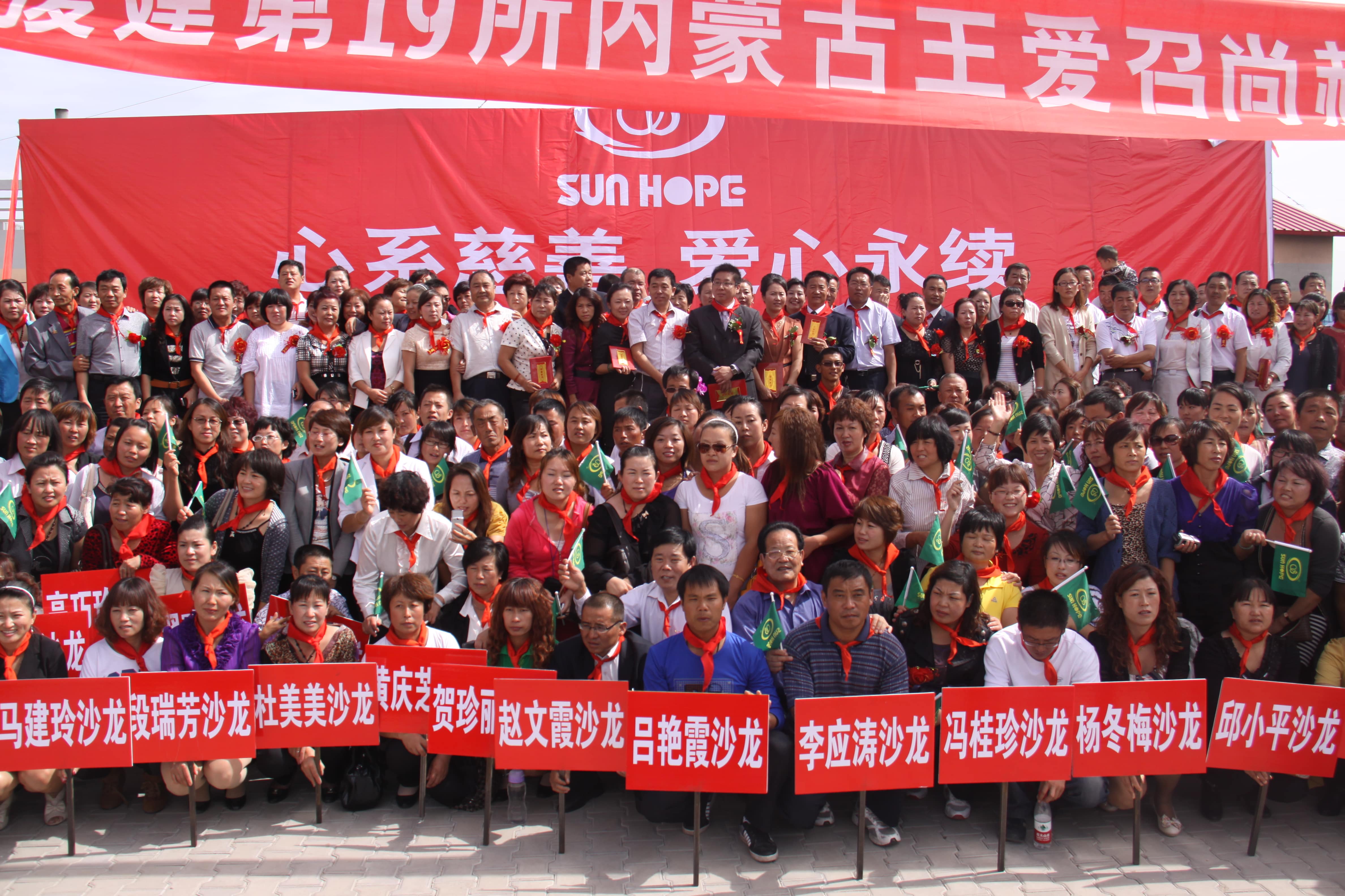 第19所 鄂尔多斯市王爱召镇天行手机平台吕兰君小学