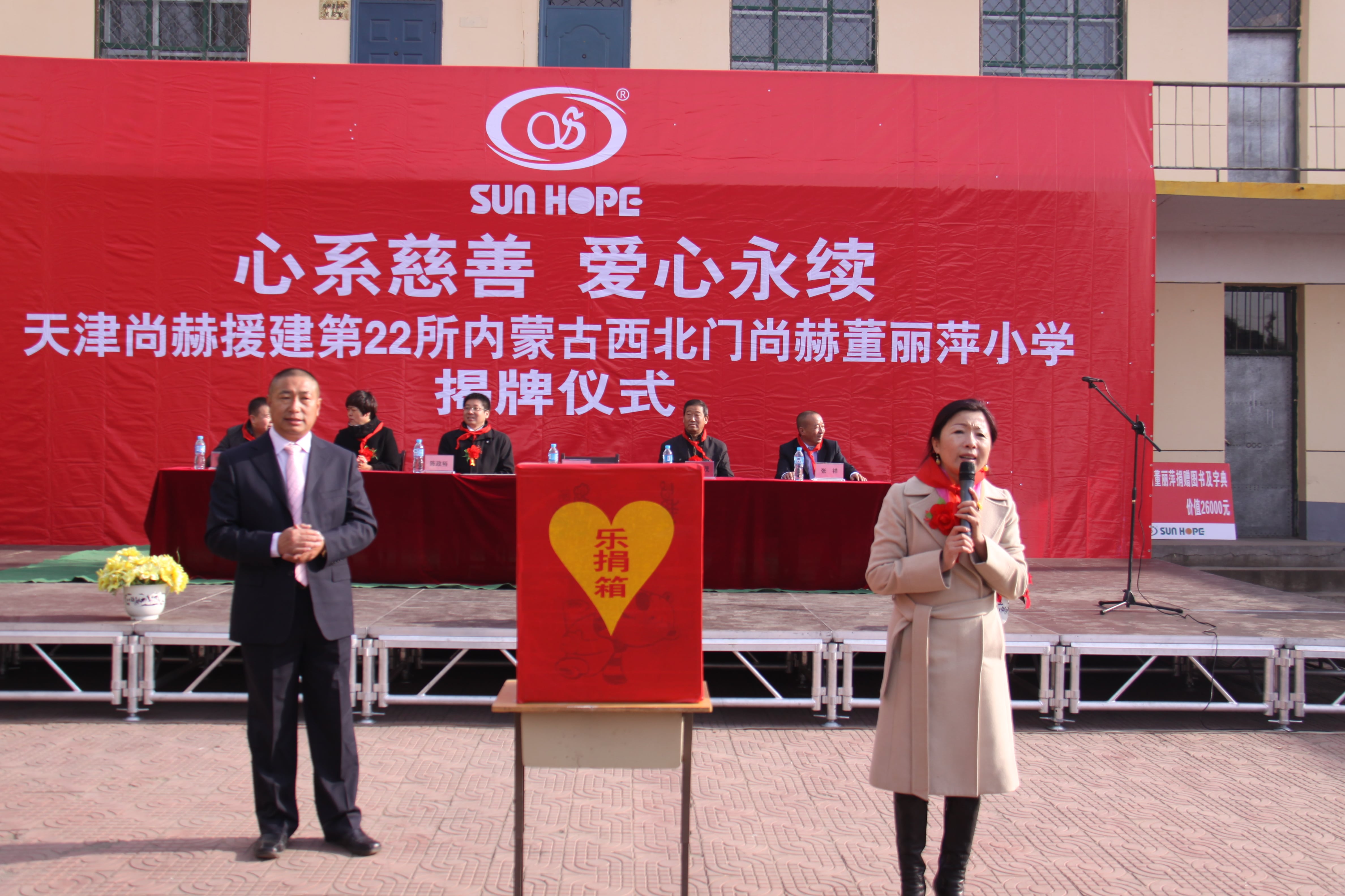 第22所 包头市西北门天行手机平台董丽萍小学