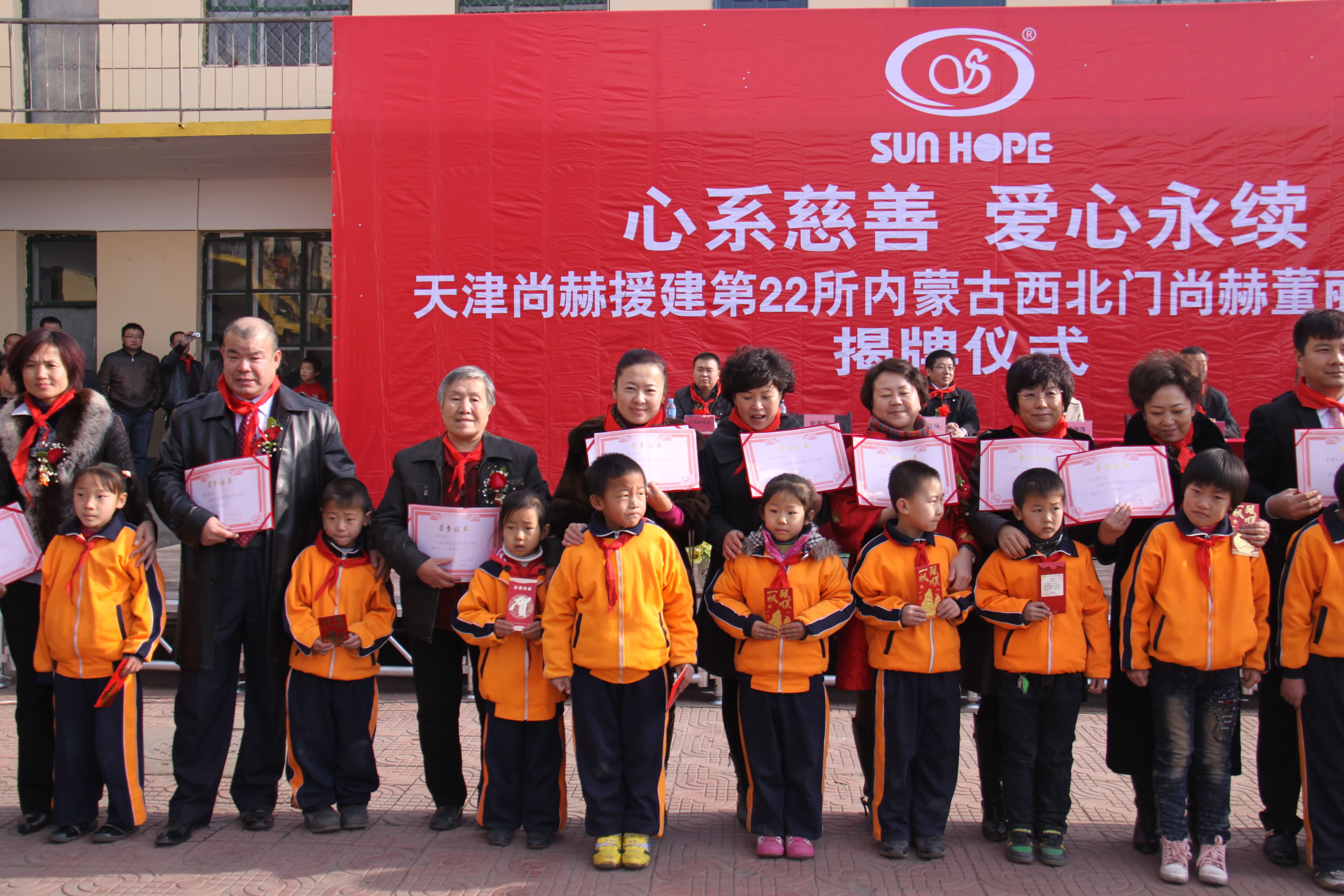 第22所 包头市西北门天行手机平台董丽萍小学