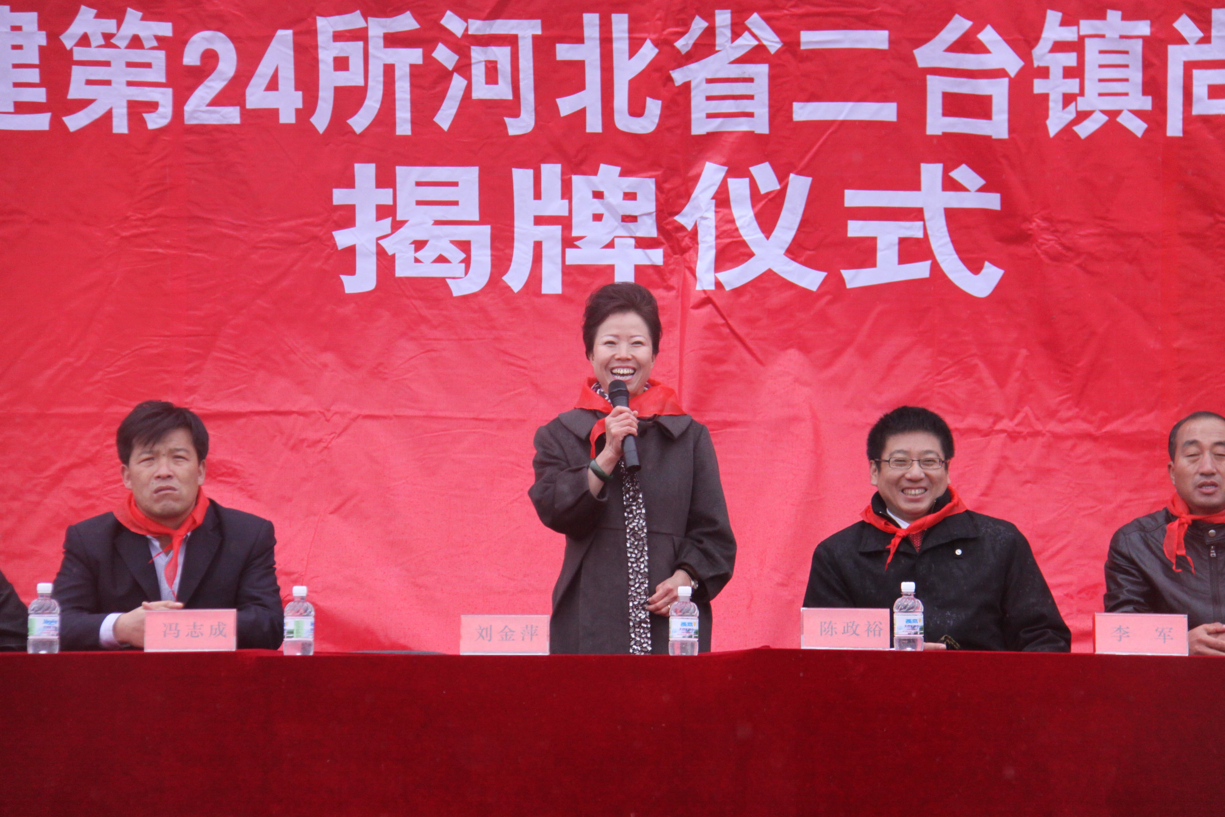 第24所 张家口市二台镇天行手机平台刘金萍小学