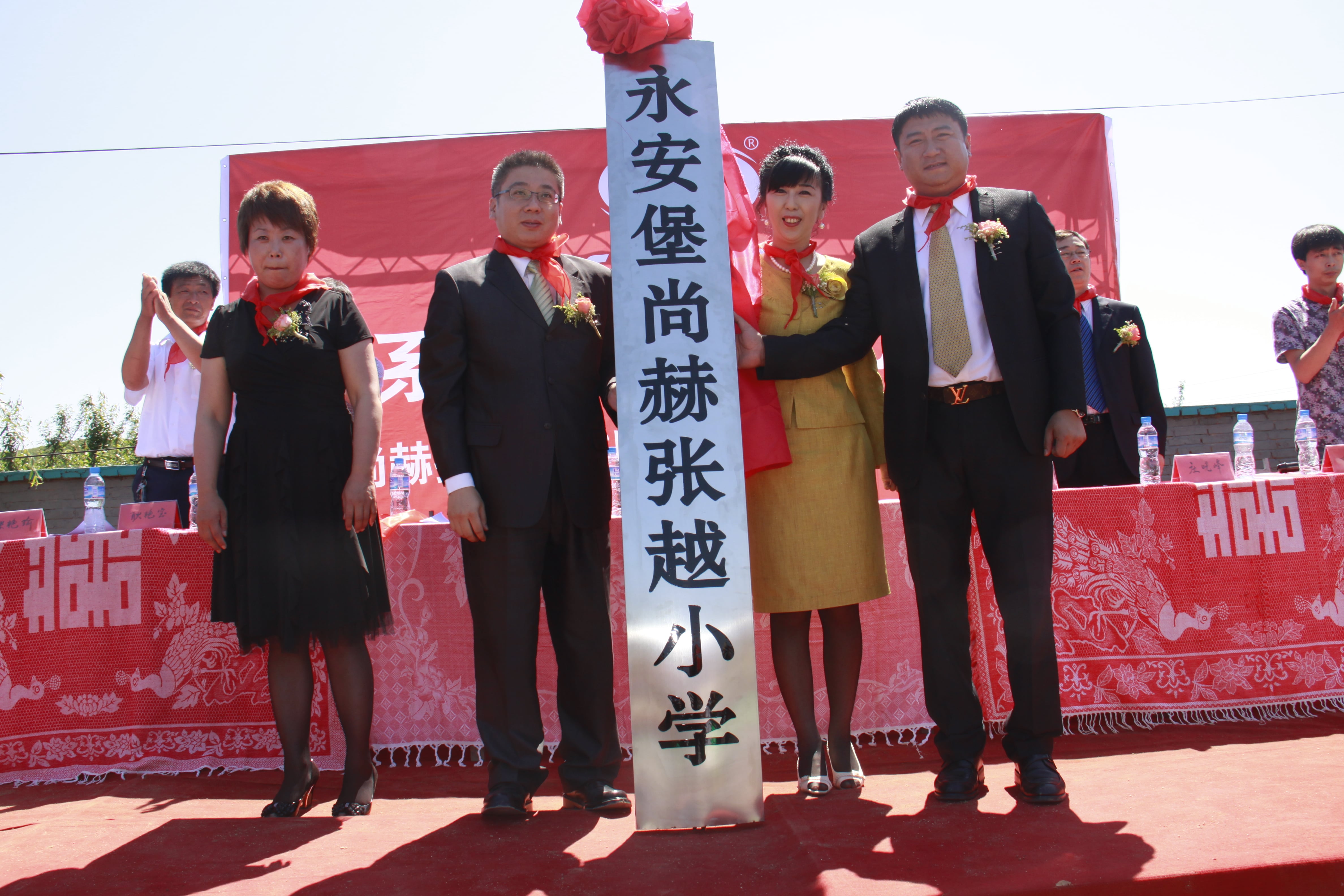 第26所 葫芦岛市永安堡乡天行手机平台张越小学 第26所 葫芦岛市永安堡乡天行手机平台张越小学