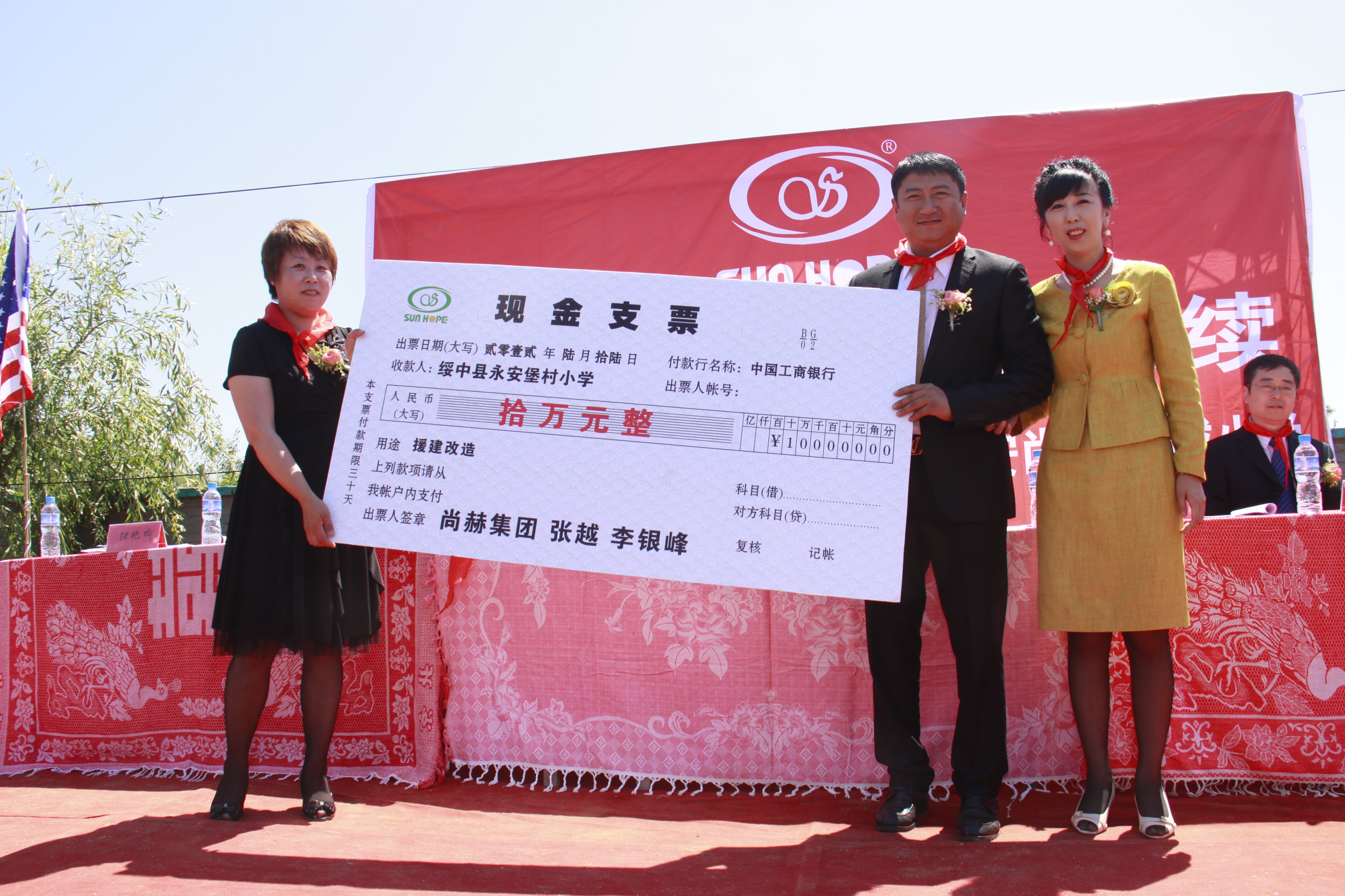 第26所 葫芦岛市永安堡乡天行手机平台张越小学 第26所 葫芦岛市永安堡乡天行手机平台张越小学