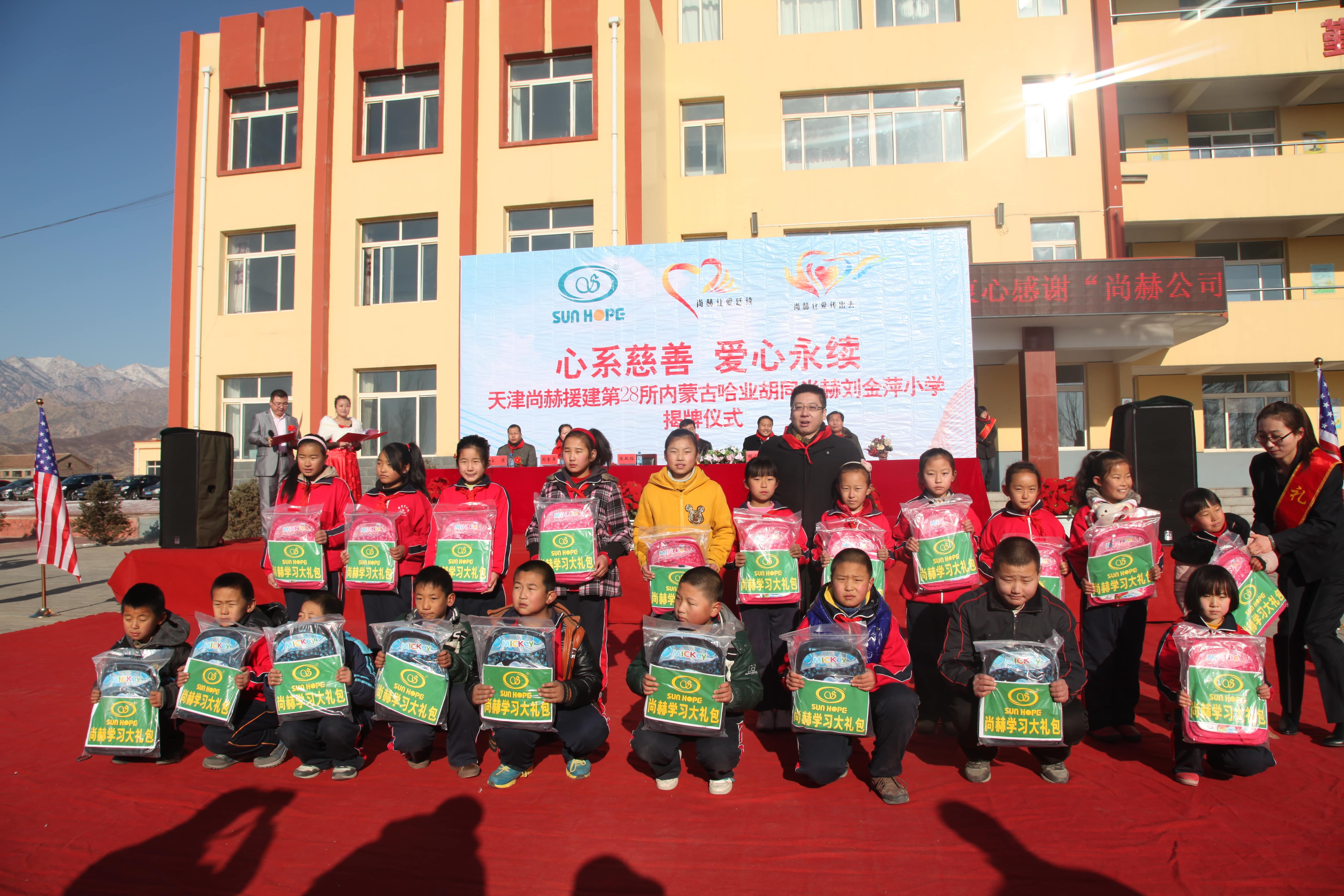 第28所 包头市哈业胡同天行手机平台刘金萍小学