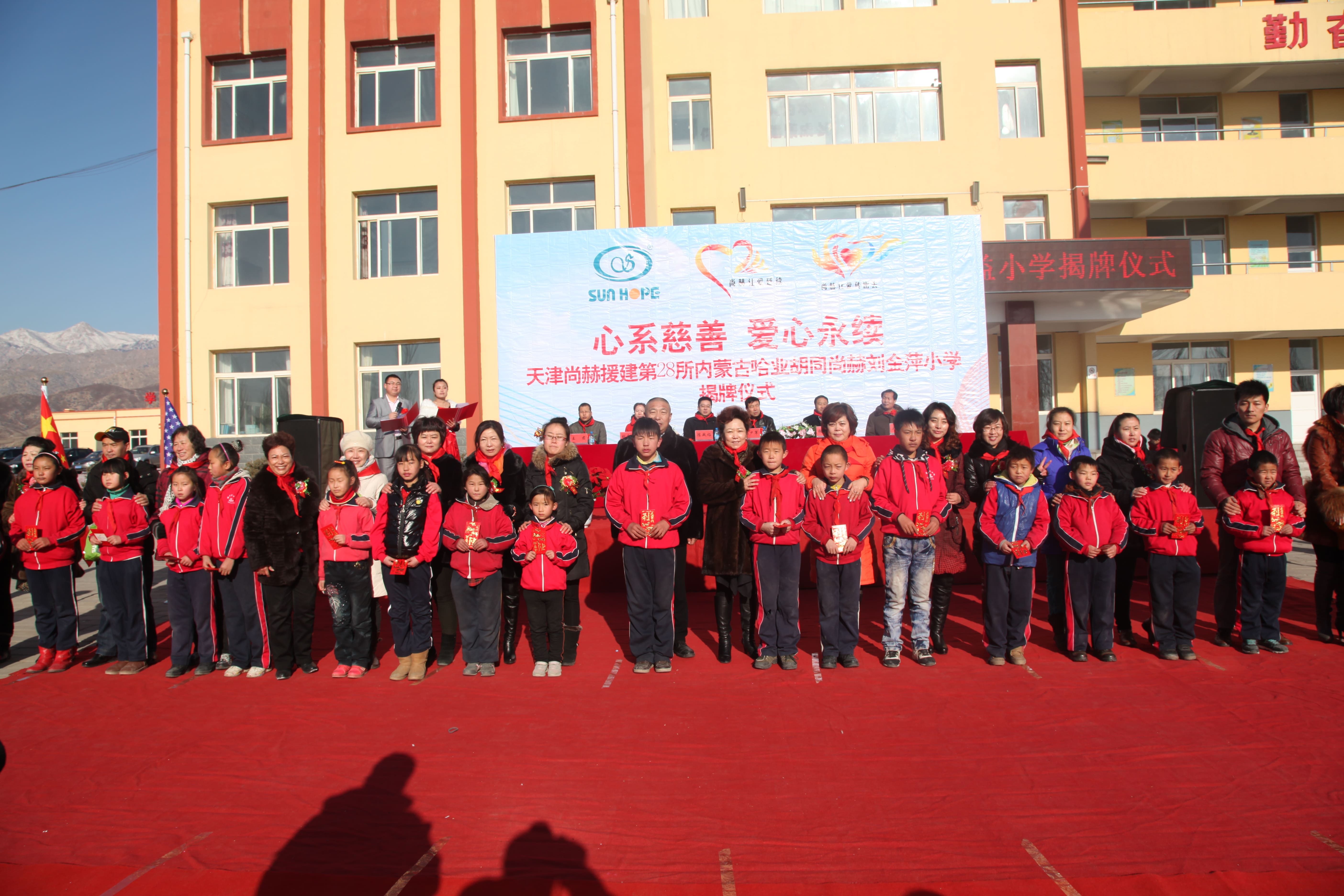 第28所 包头市哈业胡同天行手机平台刘金萍小学