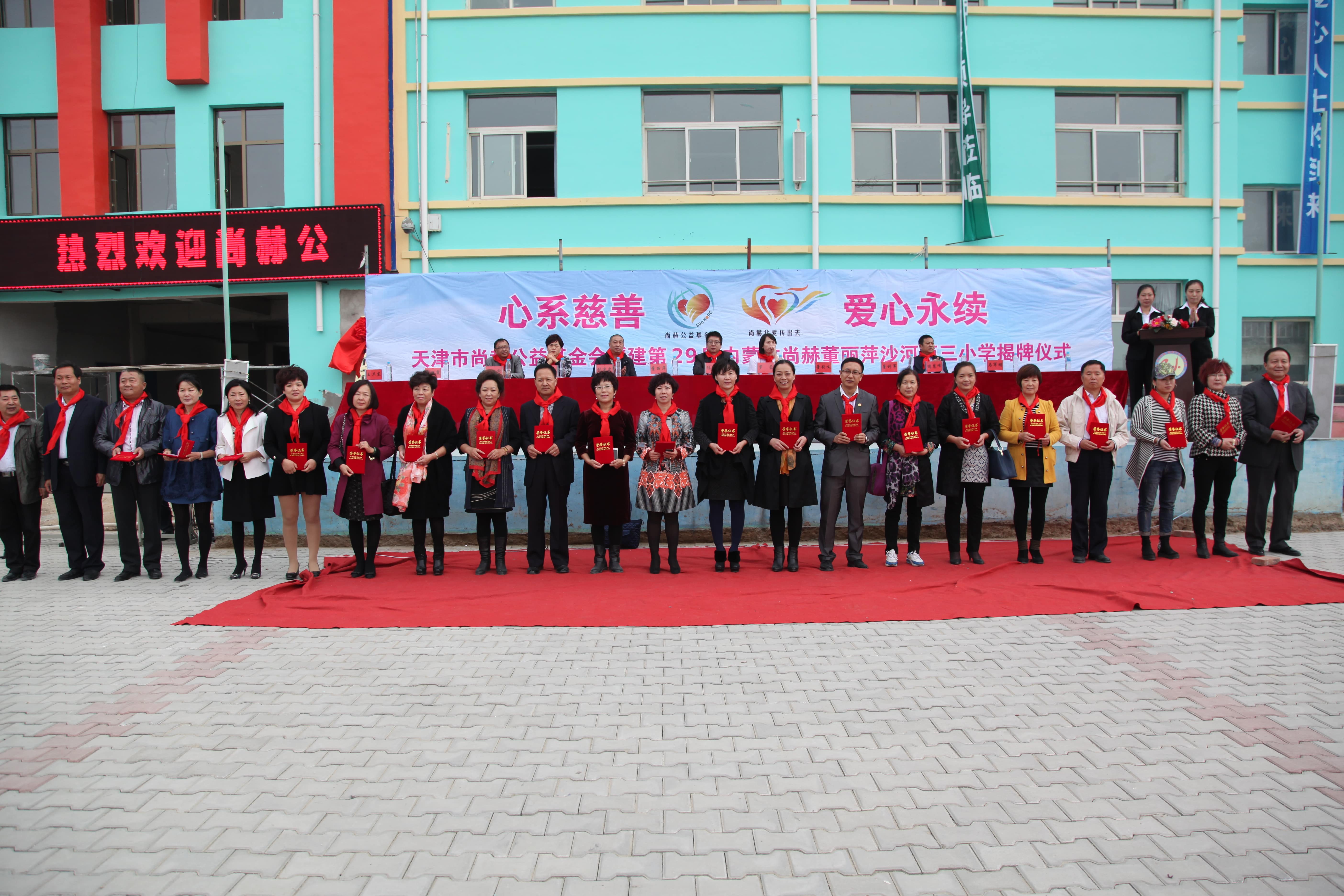 第29所 九原区天行手机平台董丽萍沙河第三小学