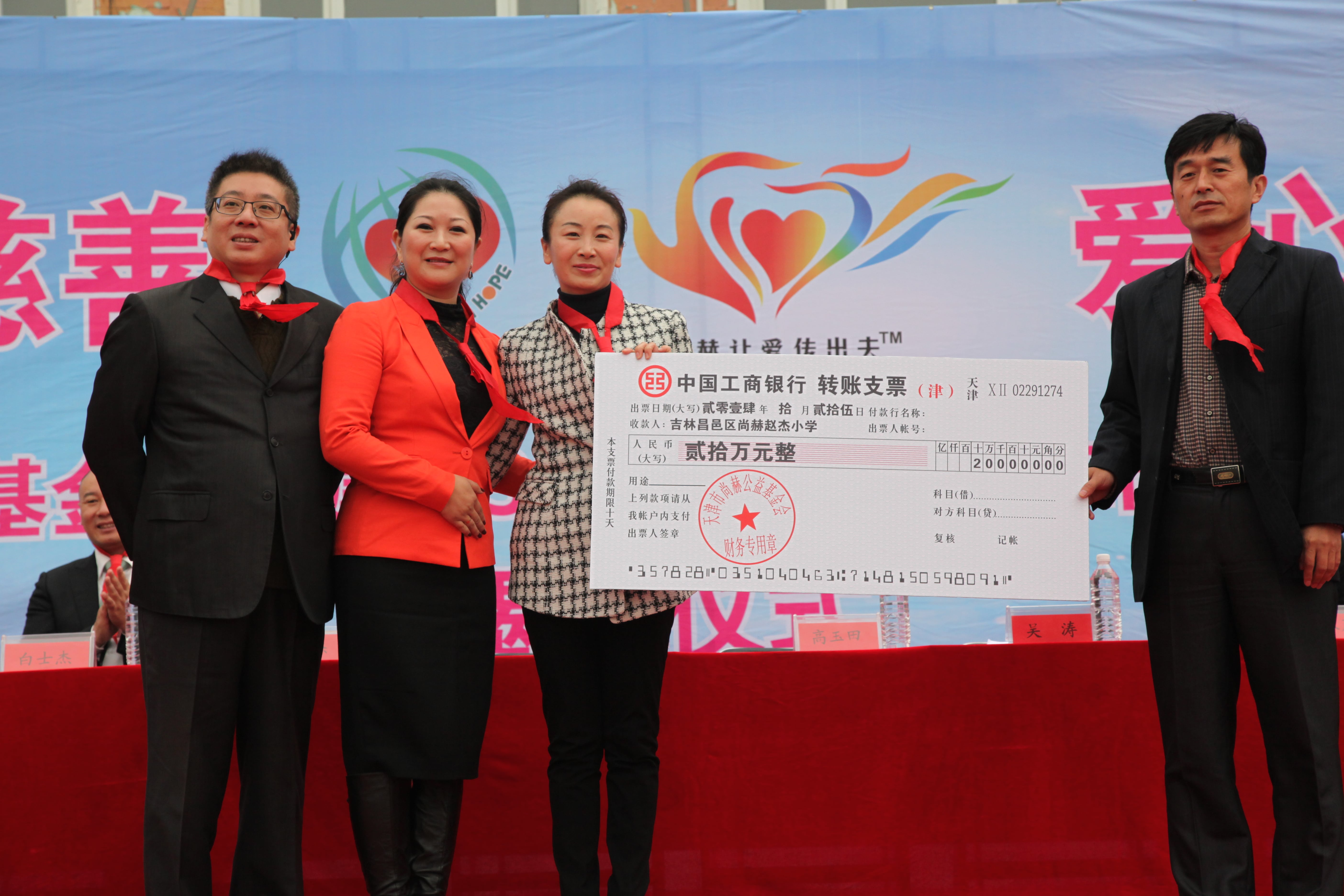 第30所 吉林市昌邑区天行手机平台赵杰小学