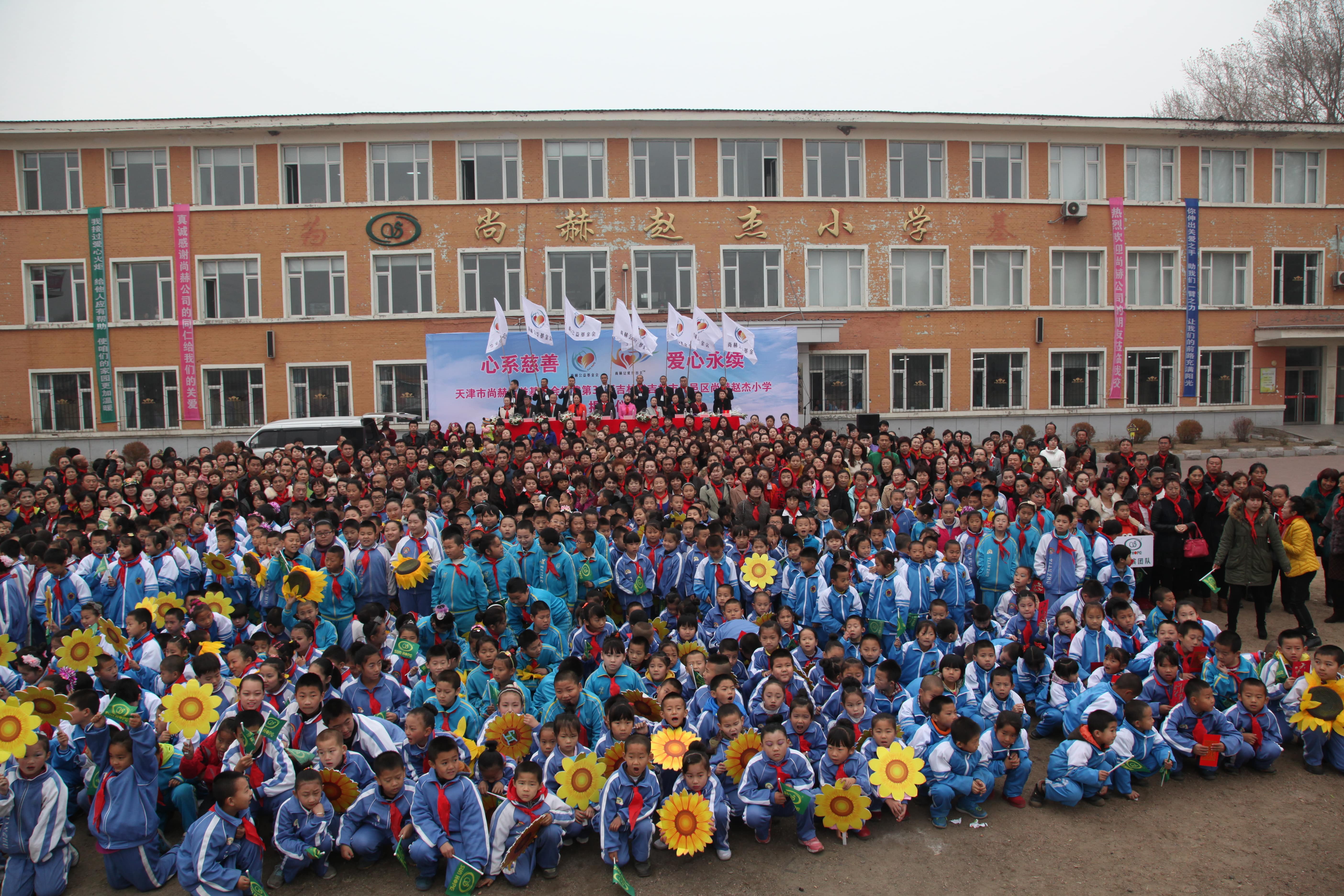 第30所 吉林市昌邑区天行手机平台赵杰小学