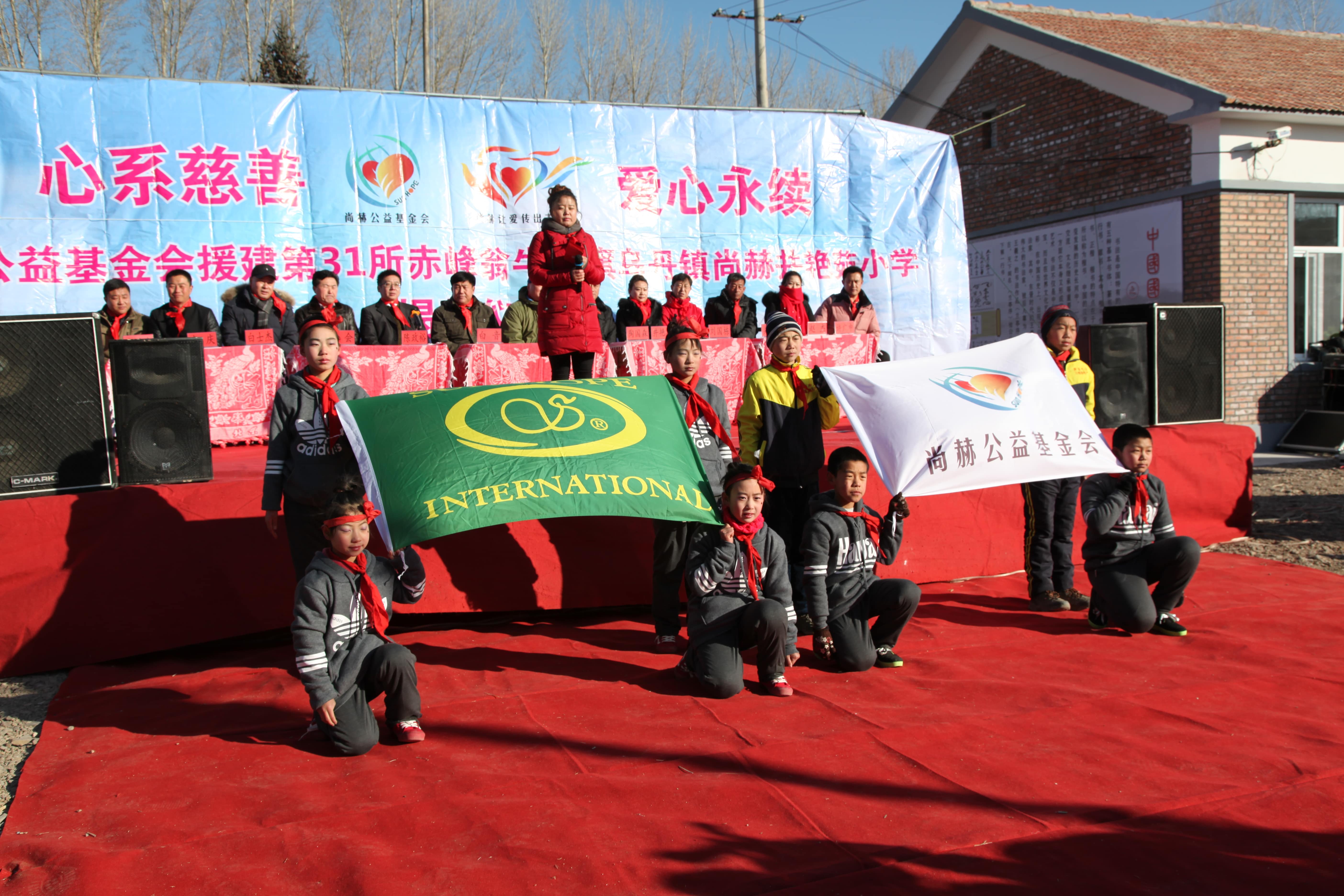 第31所 赤峰市翁牛特旗乌丹镇天行手机平台井艳茹小学