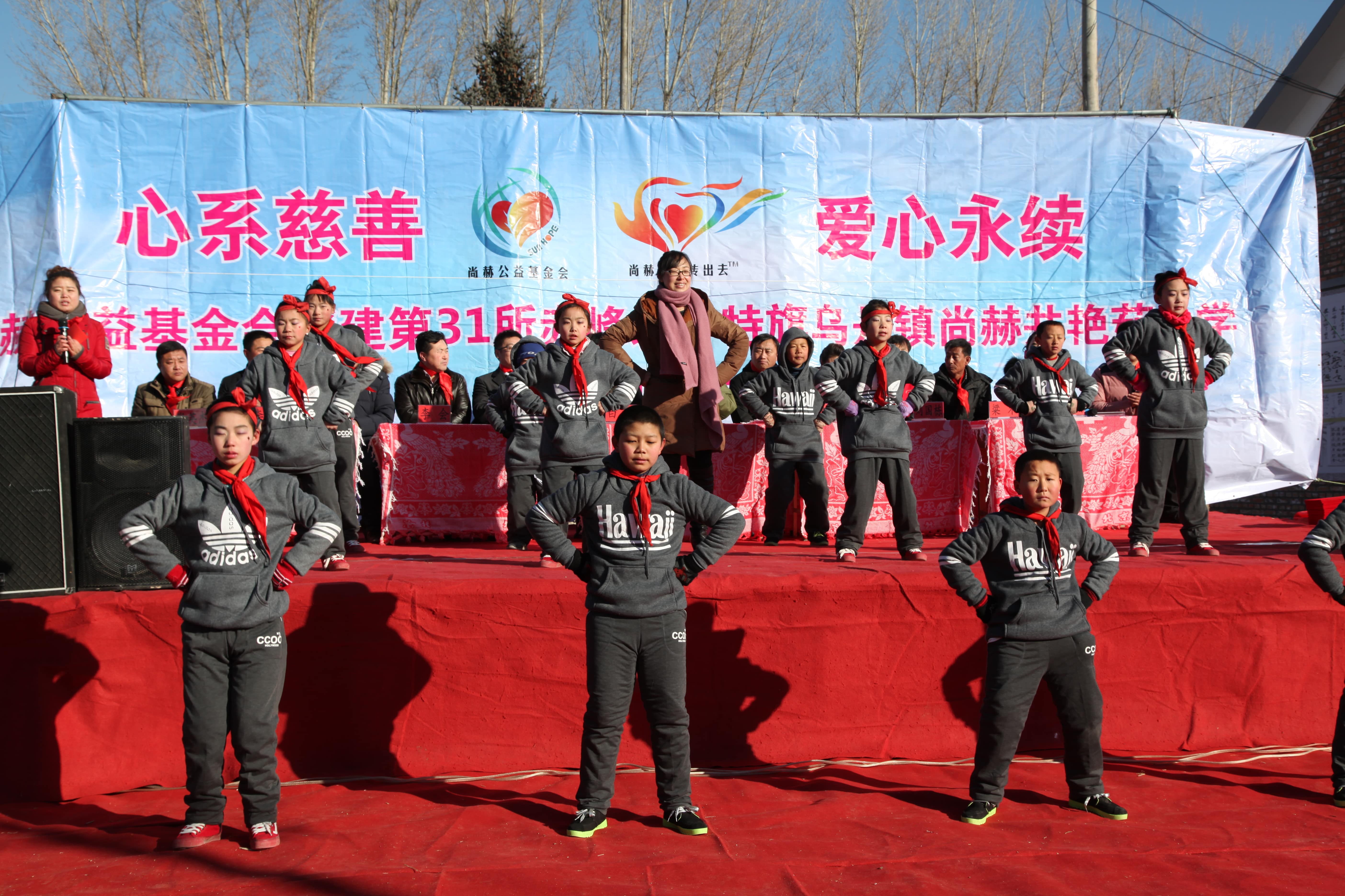 第31所 赤峰市翁牛特旗乌丹镇天行手机平台井艳茹小学