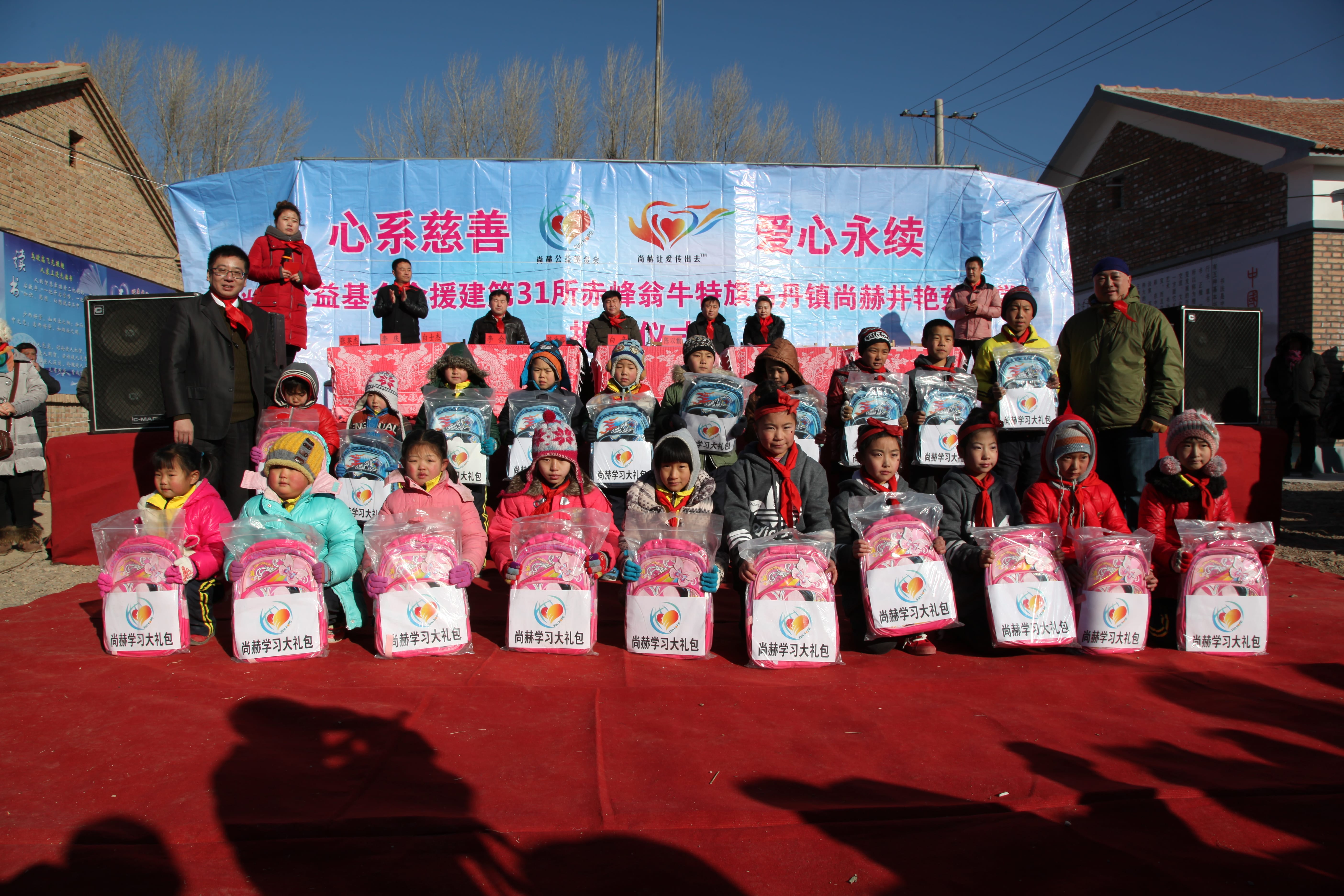 第31所 赤峰市翁牛特旗乌丹镇天行手机平台井艳茹小学