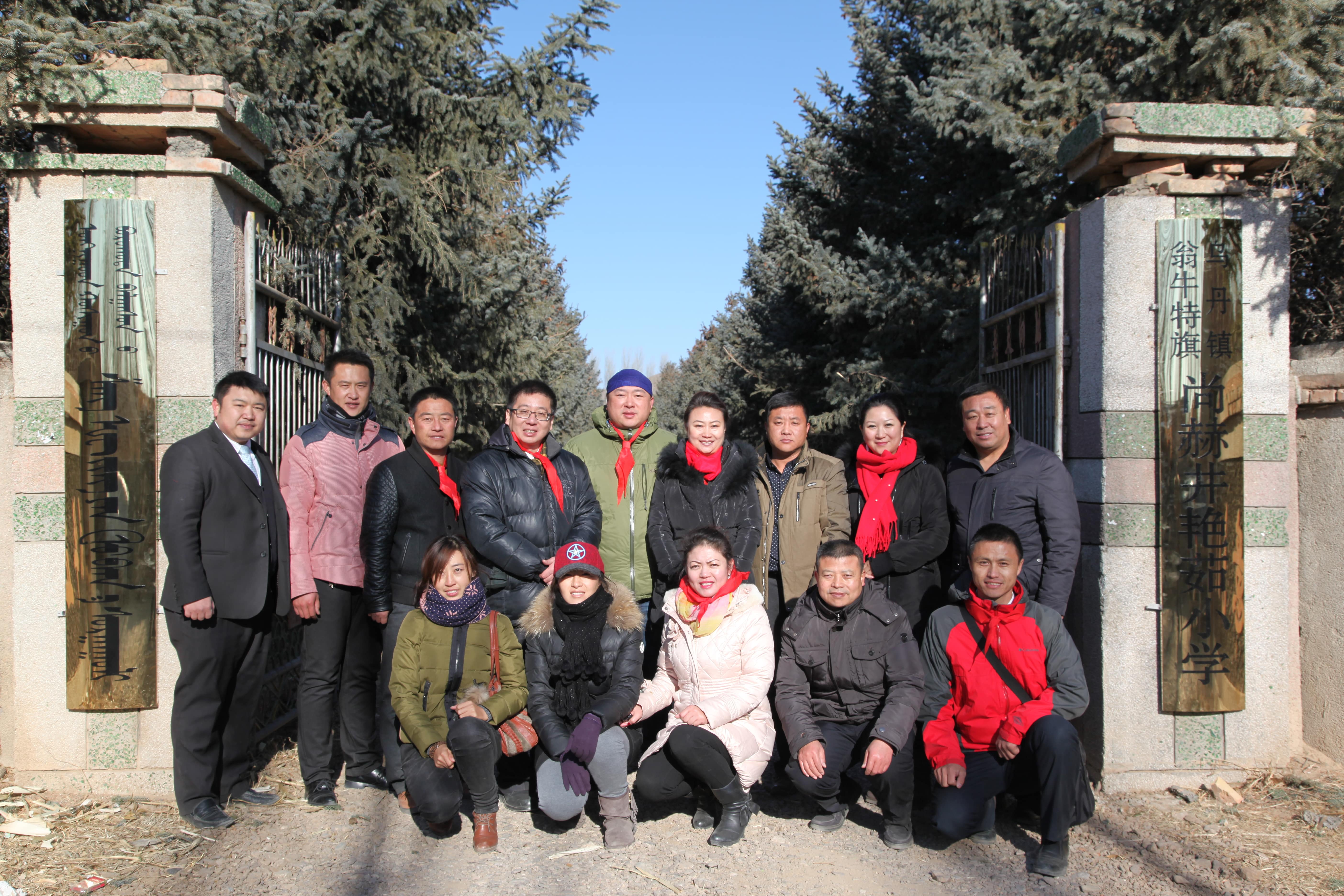 第31所 赤峰市翁牛特旗乌丹镇天行手机平台井艳茹小学