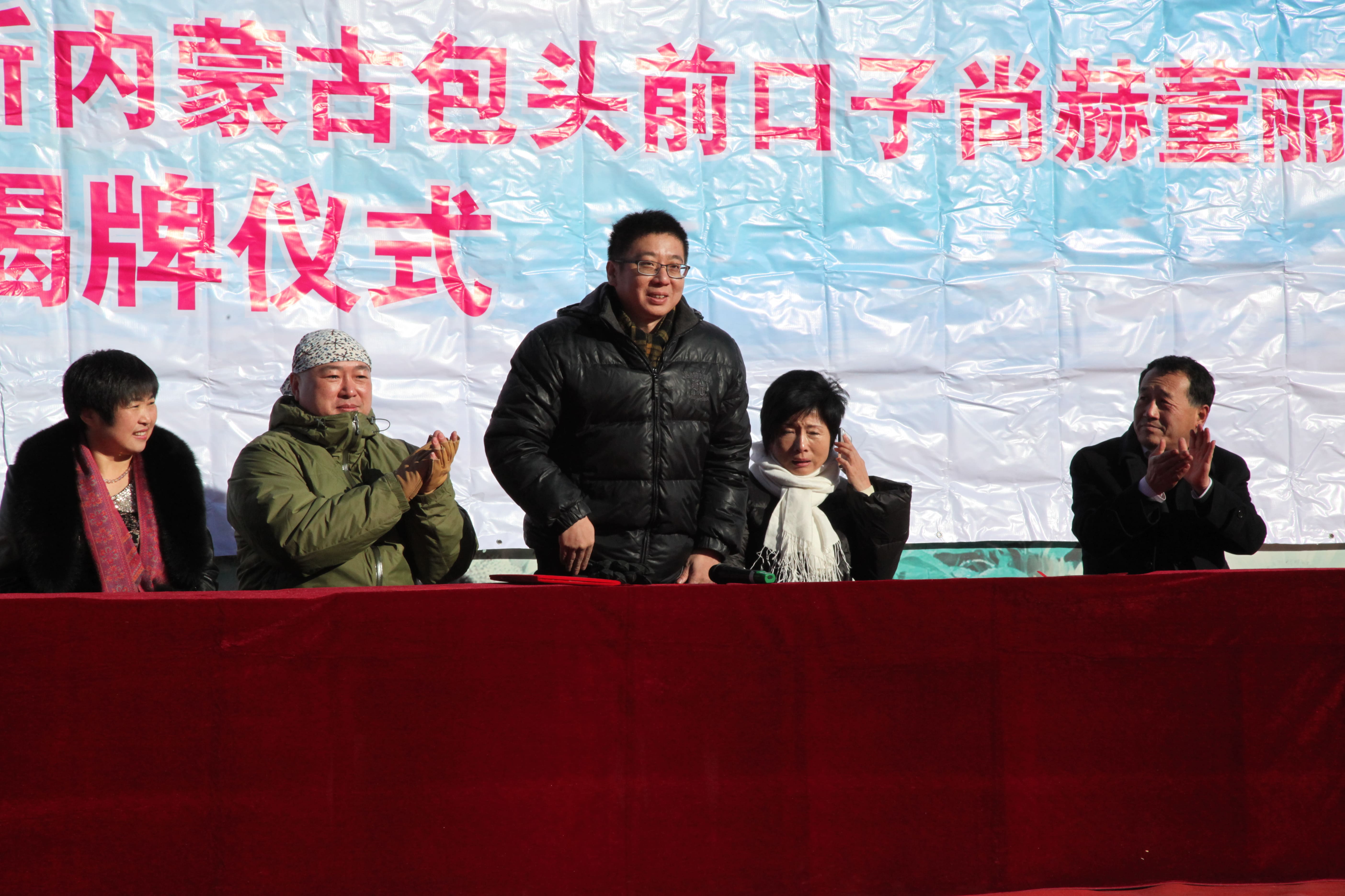 第32所 包头市昆都仑区前口子天行手机平台董丽霞小学