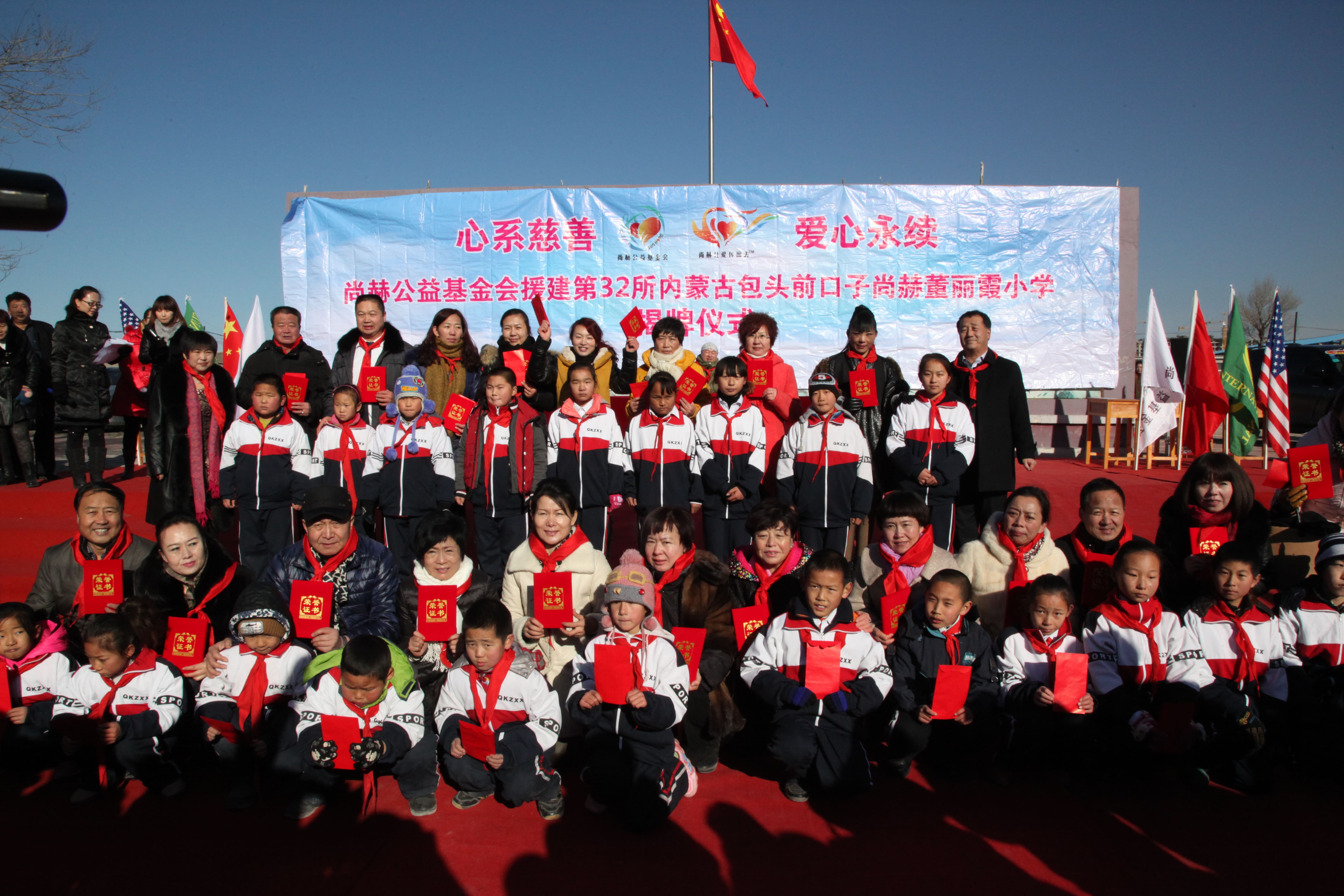 第32所 包头市昆都仑区前口子天行手机平台董丽霞小学