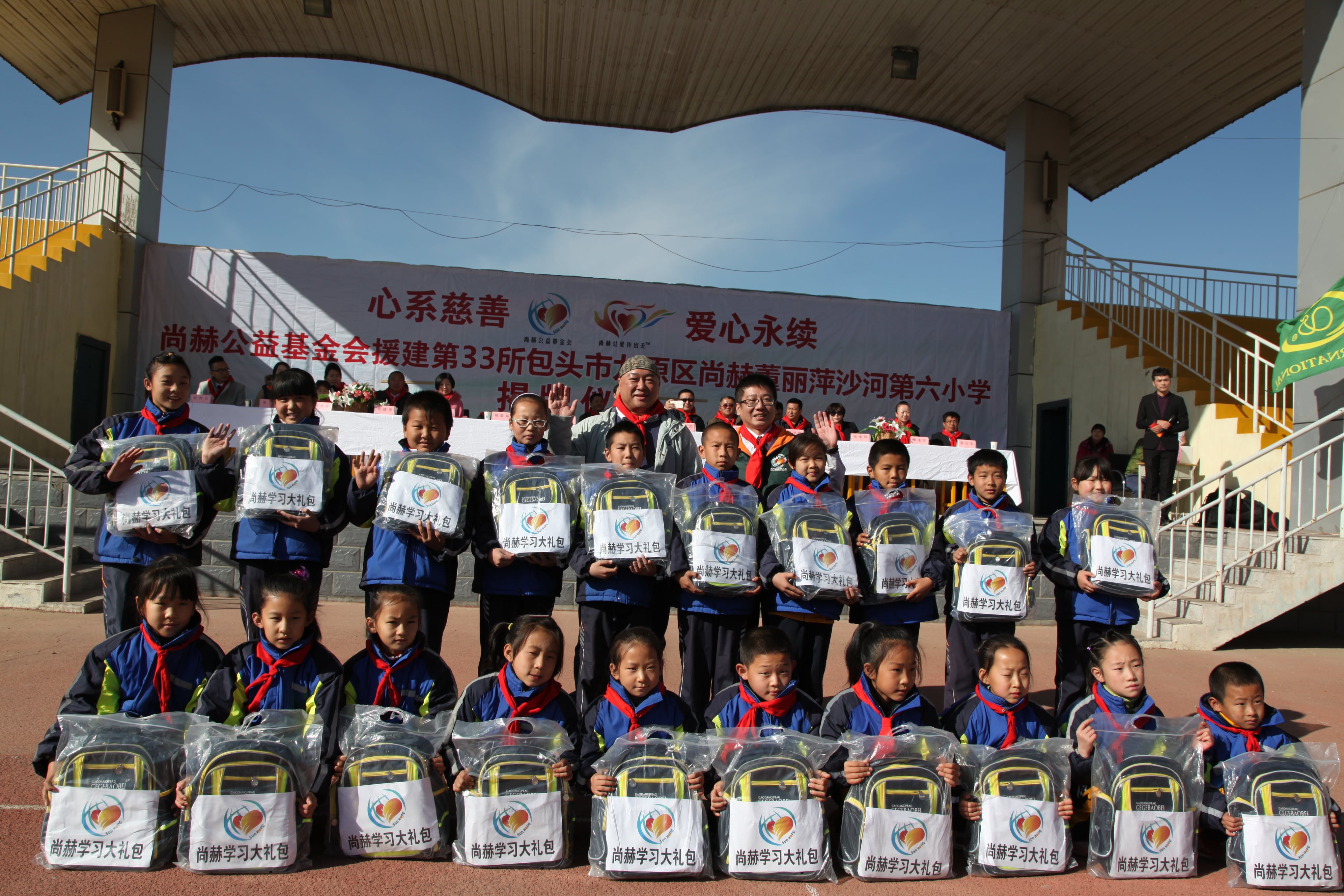 第33所 包头市九原区天行手机平台董丽萍沙河第六小学