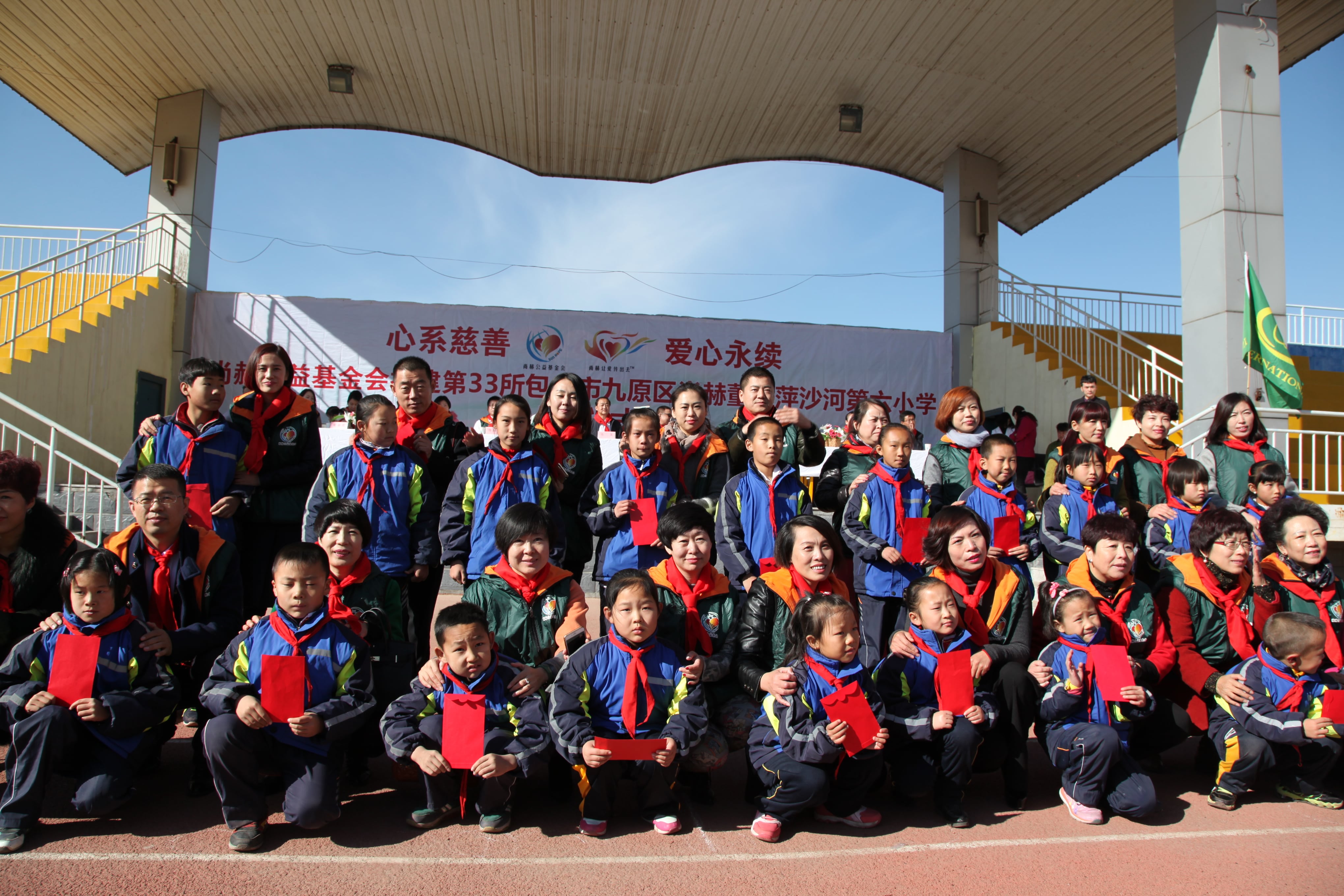 第33所 包头市九原区天行手机平台董丽萍沙河第六小学