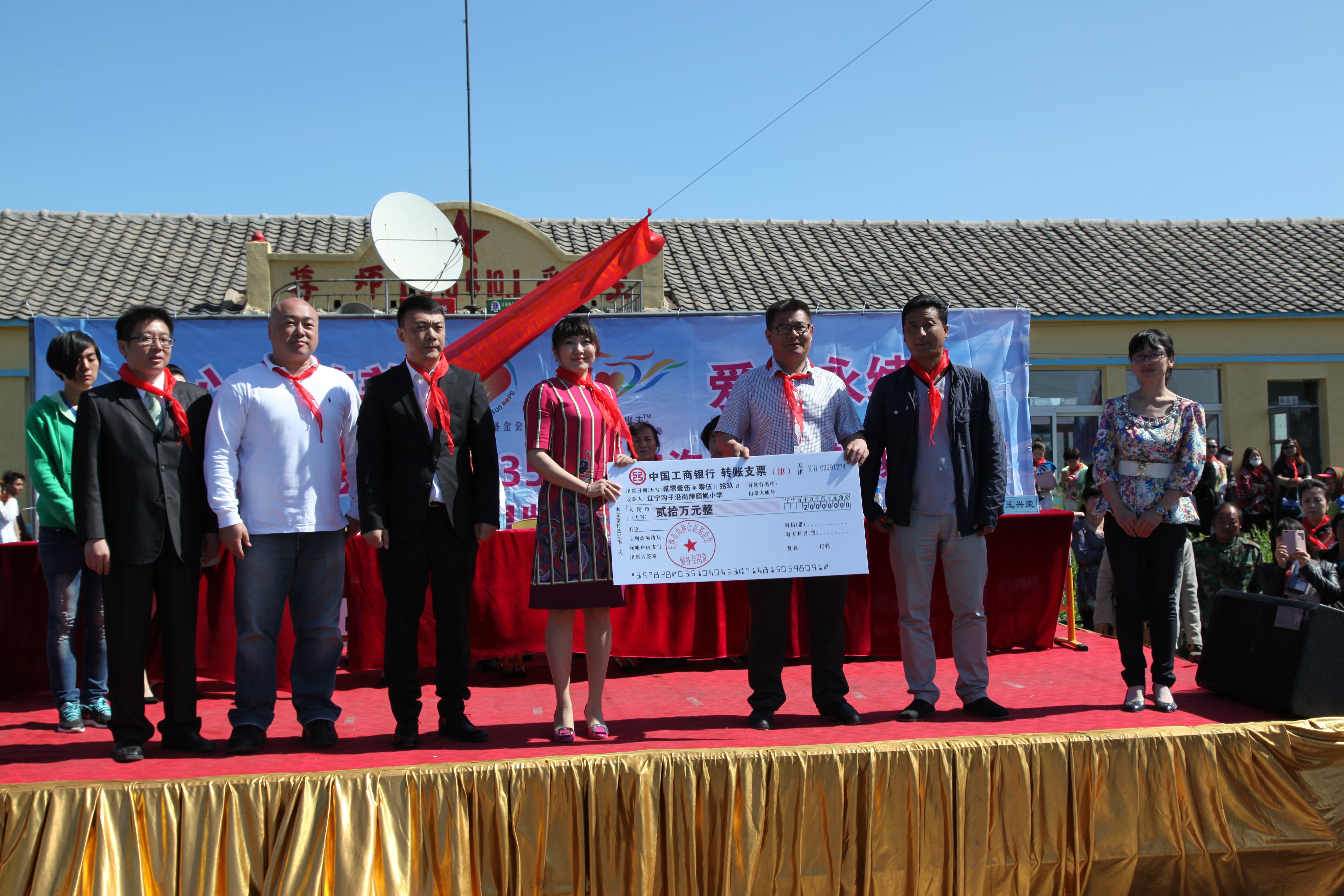 第35所 灯塔市沈旦堡镇沟子沿天行手机平台颜妮小学