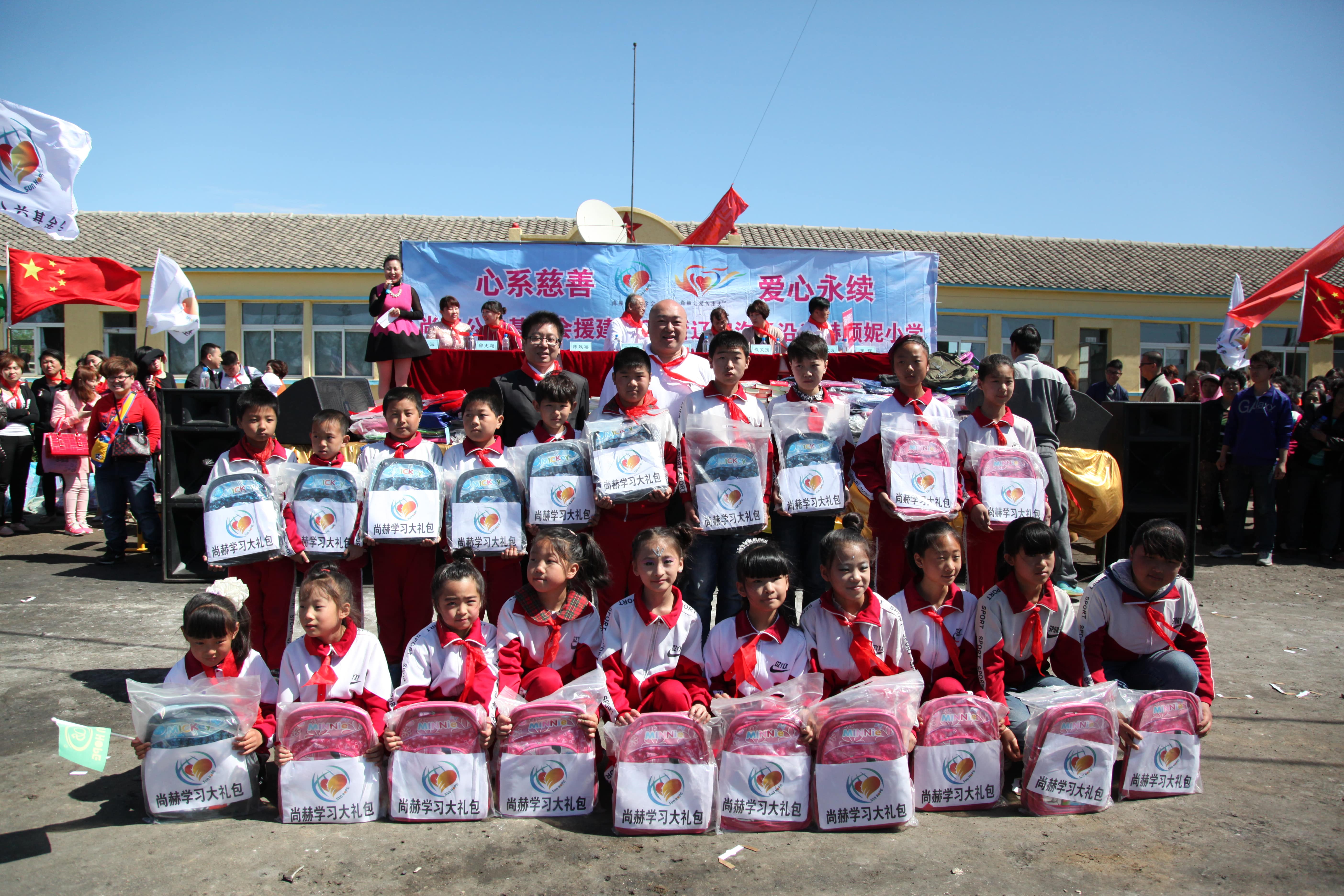 第35所 灯塔市沈旦堡镇沟子沿天行手机平台颜妮小学