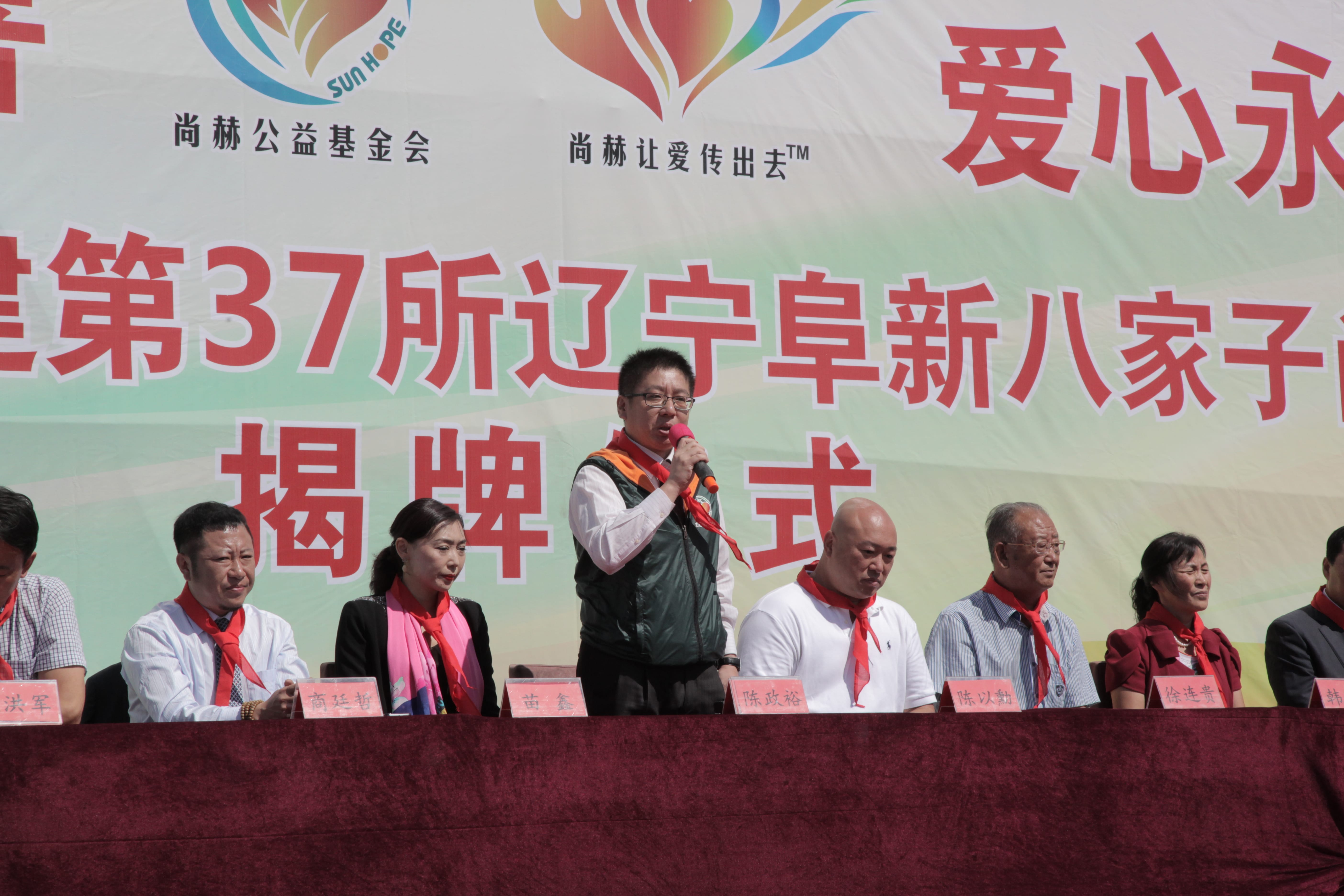 第37所 阜新市阜蒙县八家子天行手机平台苗鑫小学